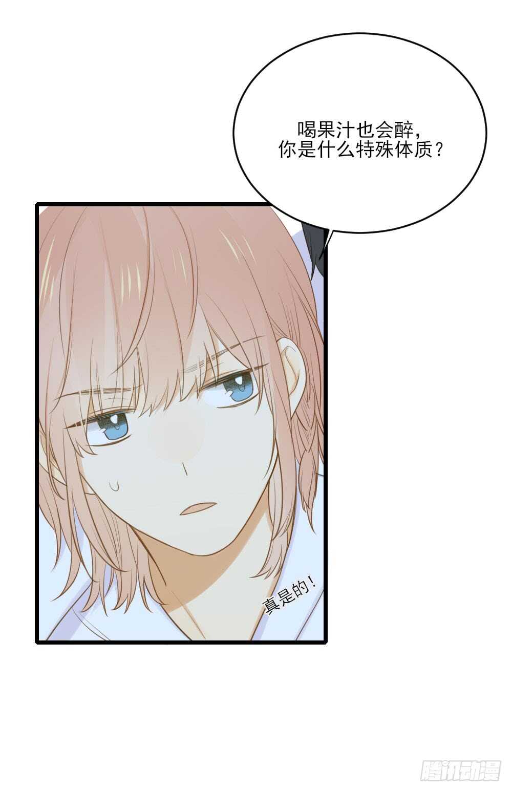 诞下龙种吧！韩漫全集-金黑的大发现？！无删减无遮挡章节图片 