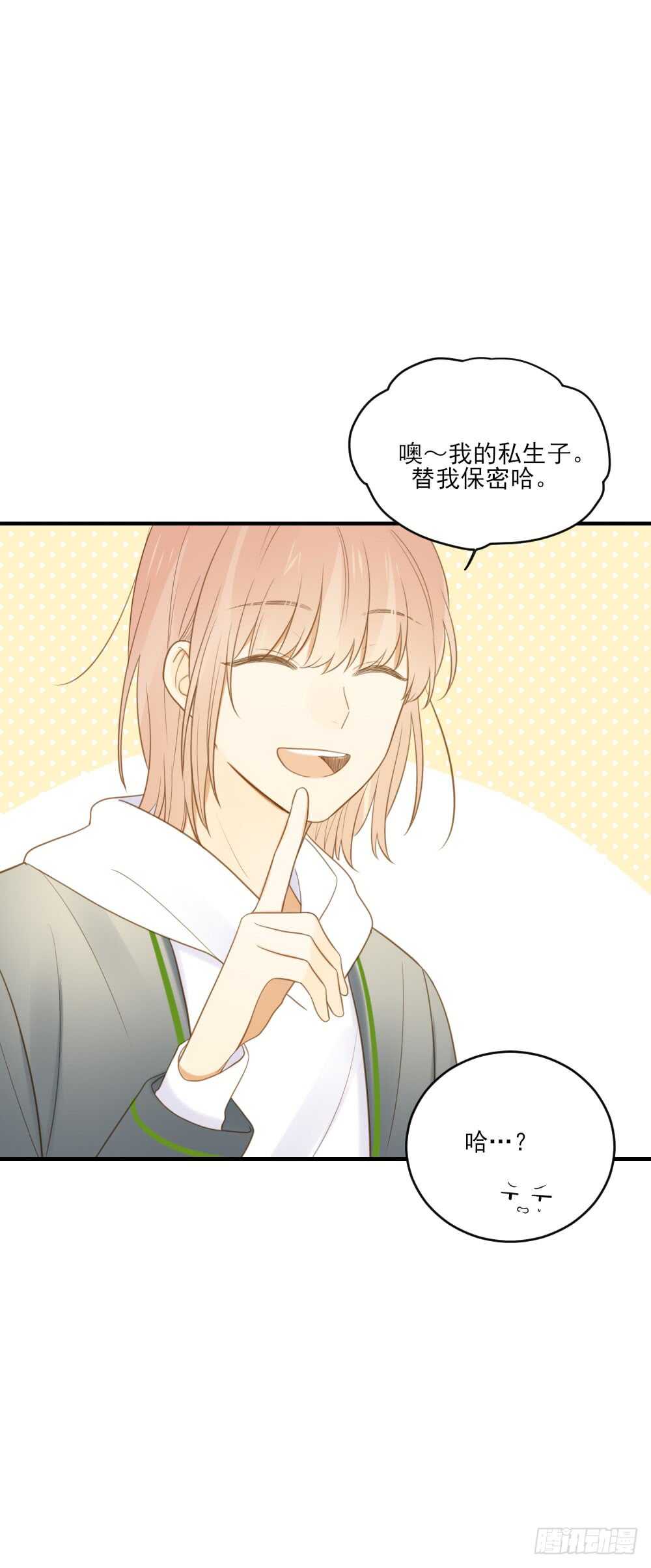 诞下龙种吧！韩漫全集-我们约会吧？无删减无遮挡章节图片 