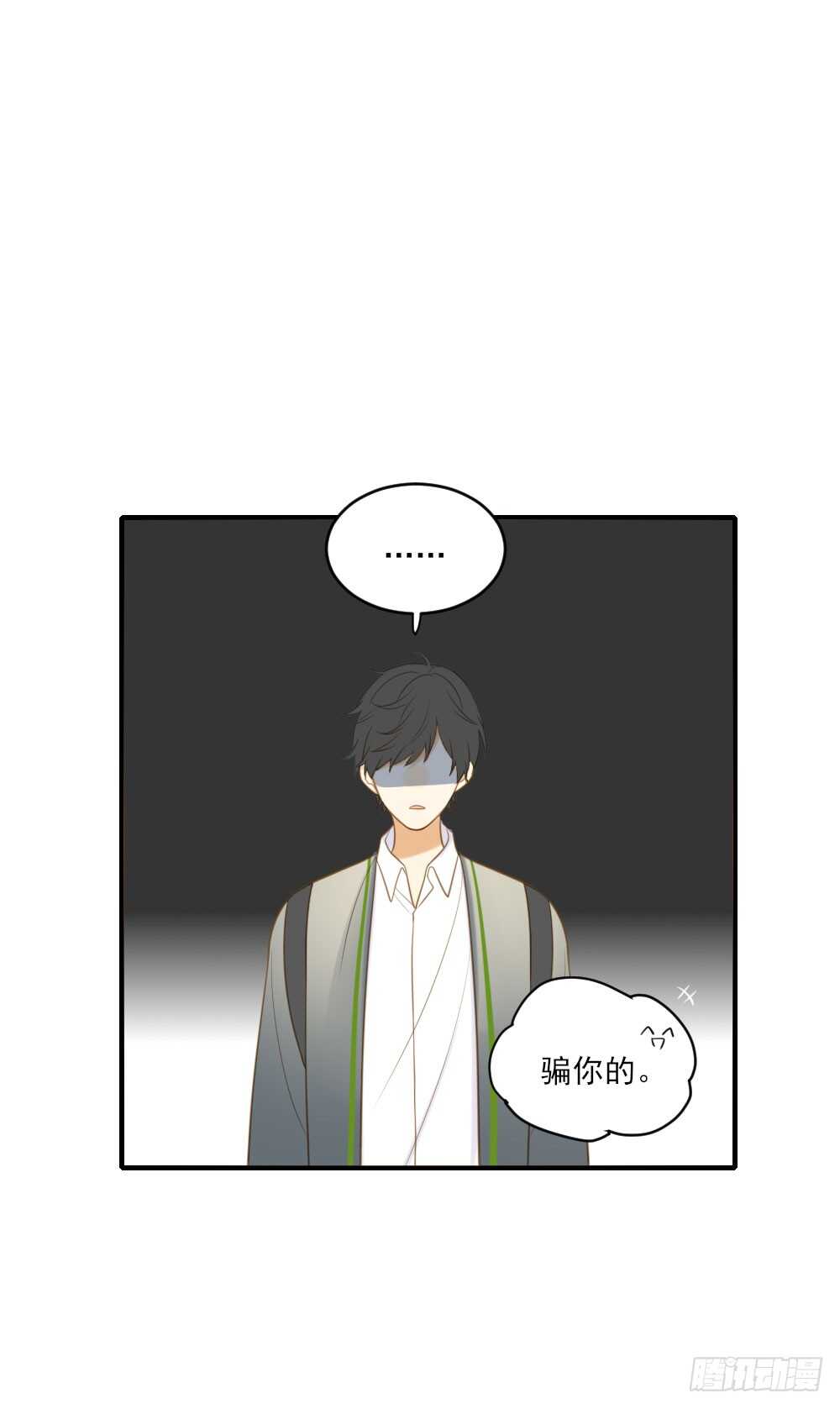 诞下龙种吧！韩漫全集-我们约会吧？无删减无遮挡章节图片 