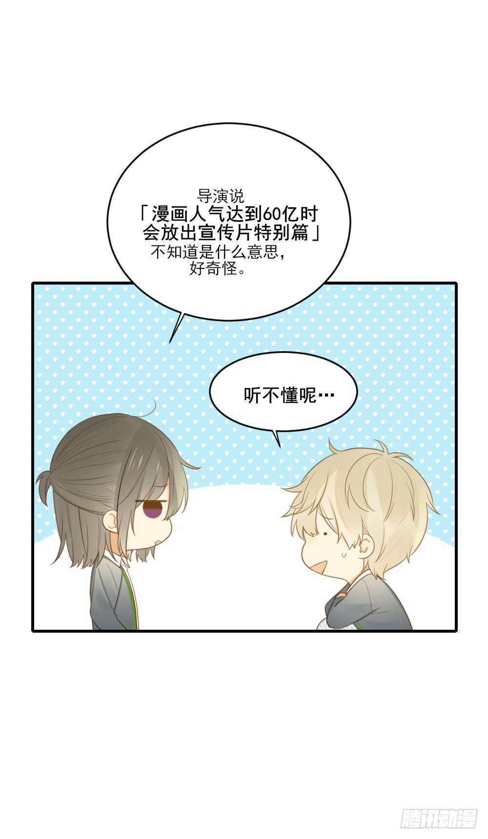 诞下龙种吧！韩漫全集-我们约会吧？无删减无遮挡章节图片 