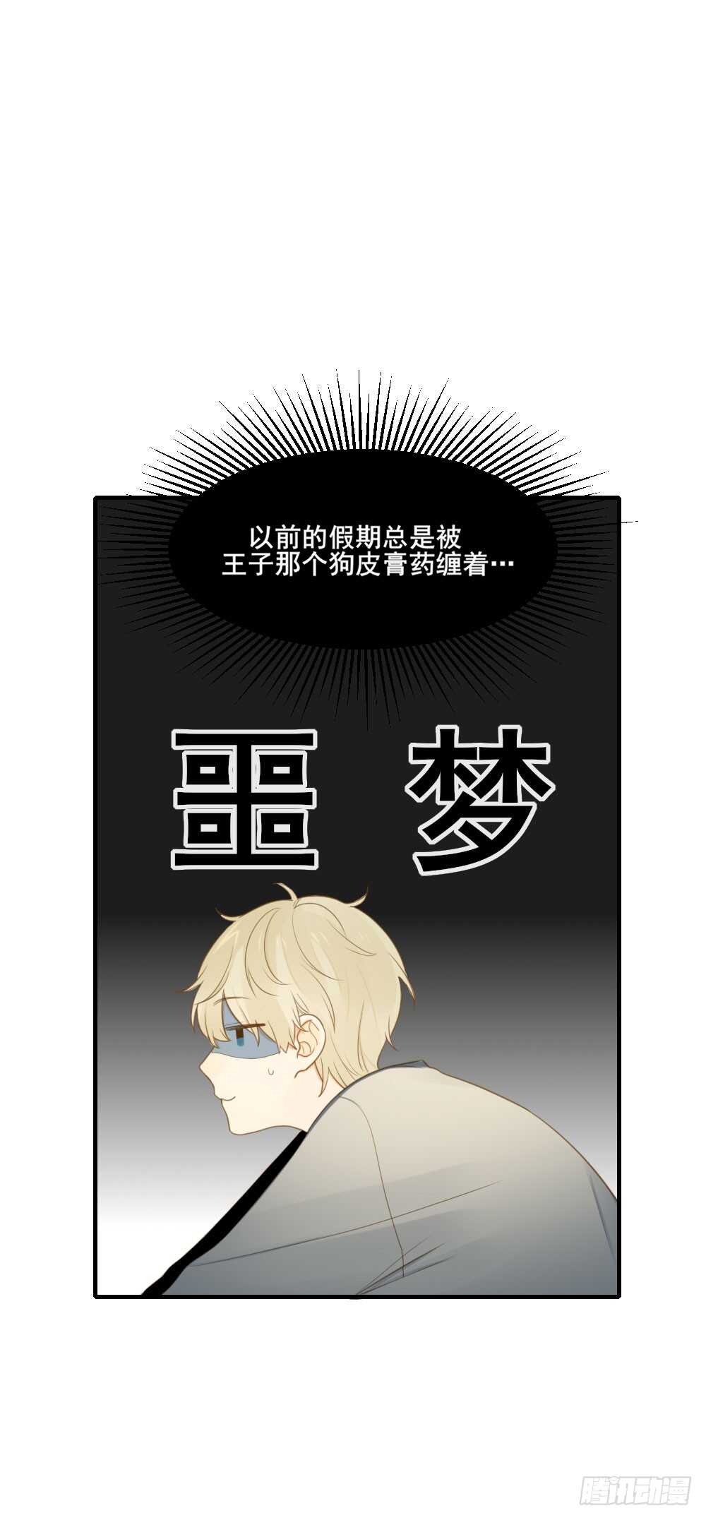 诞下龙种吧！韩漫全集-我们约会吧？无删减无遮挡章节图片 