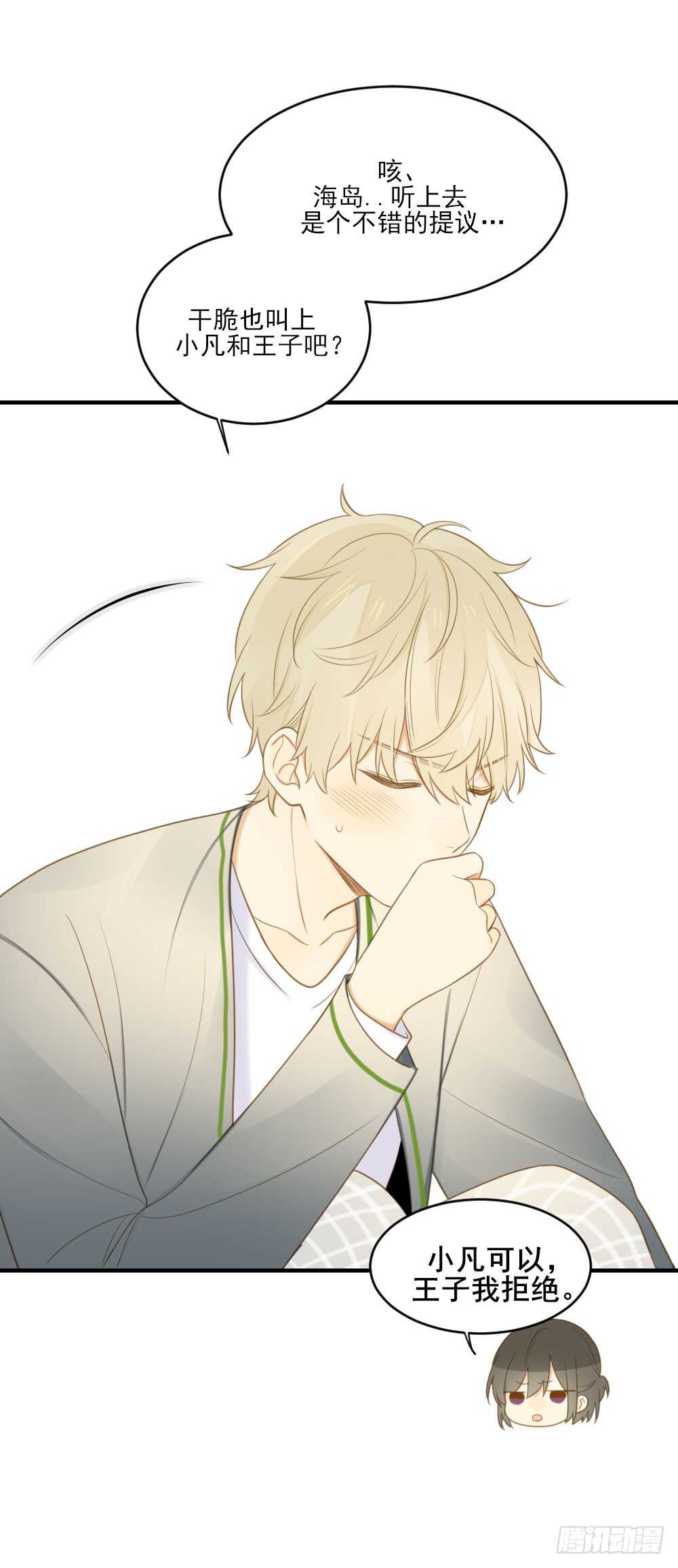 诞下龙种吧！韩漫全集-我们约会吧？无删减无遮挡章节图片 