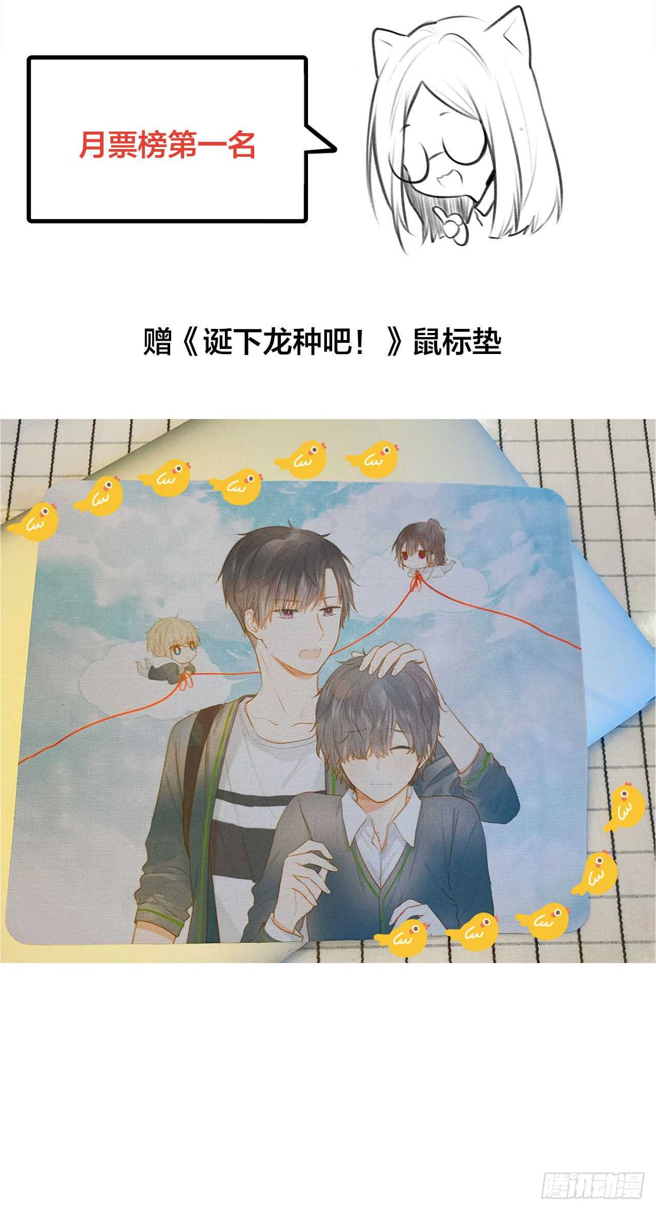 诞下龙种吧！韩漫全集-我们约会吧？无删减无遮挡章节图片 