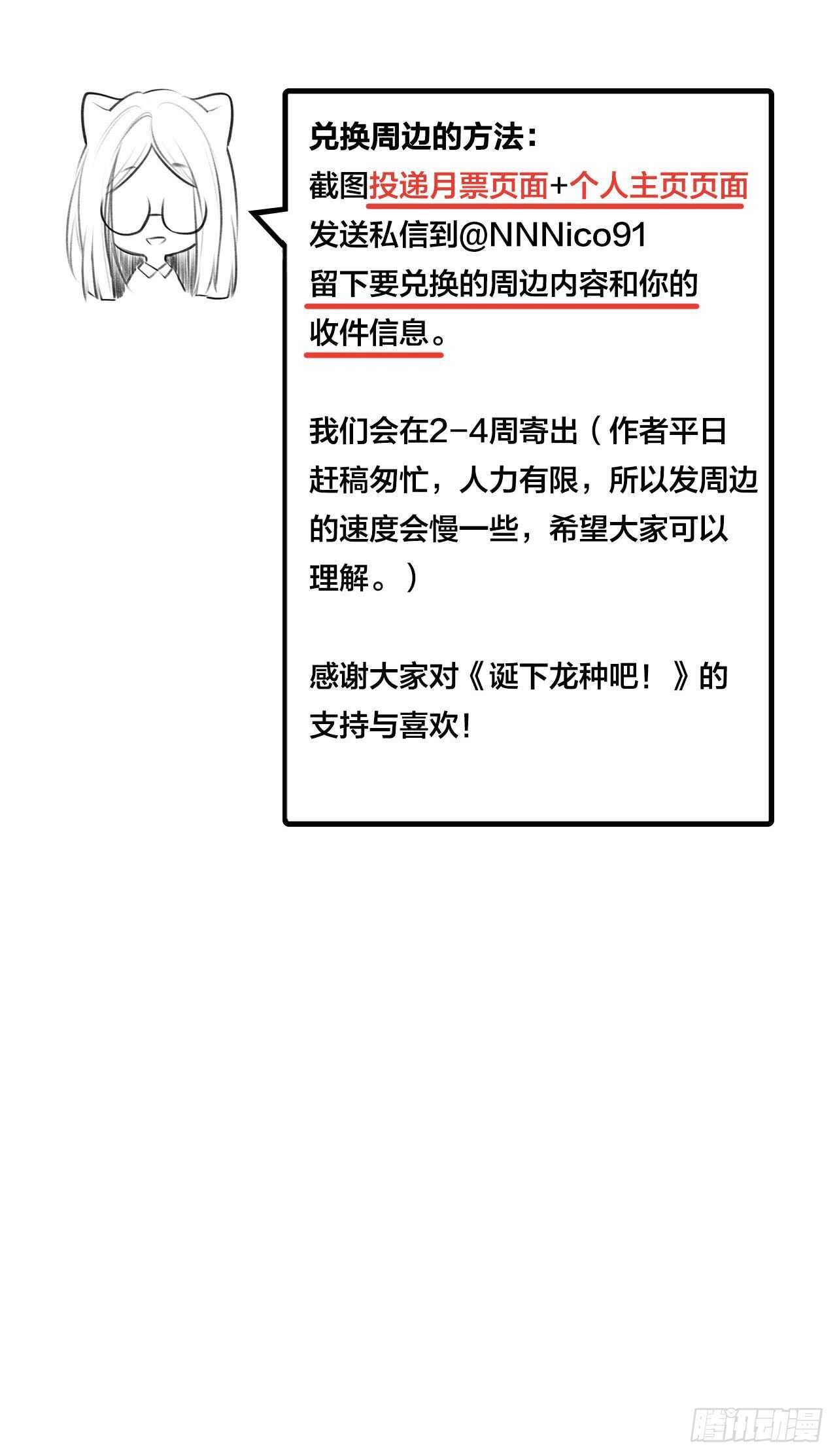 诞下龙种吧！韩漫全集-我们约会吧？无删减无遮挡章节图片 