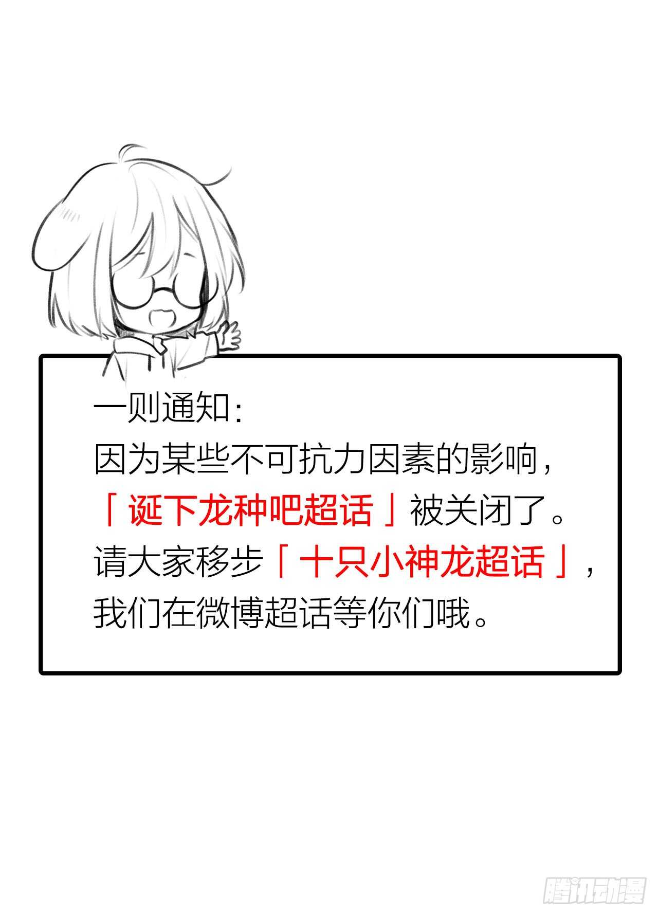 诞下龙种吧！韩漫全集-我们约会吧？无删减无遮挡章节图片 