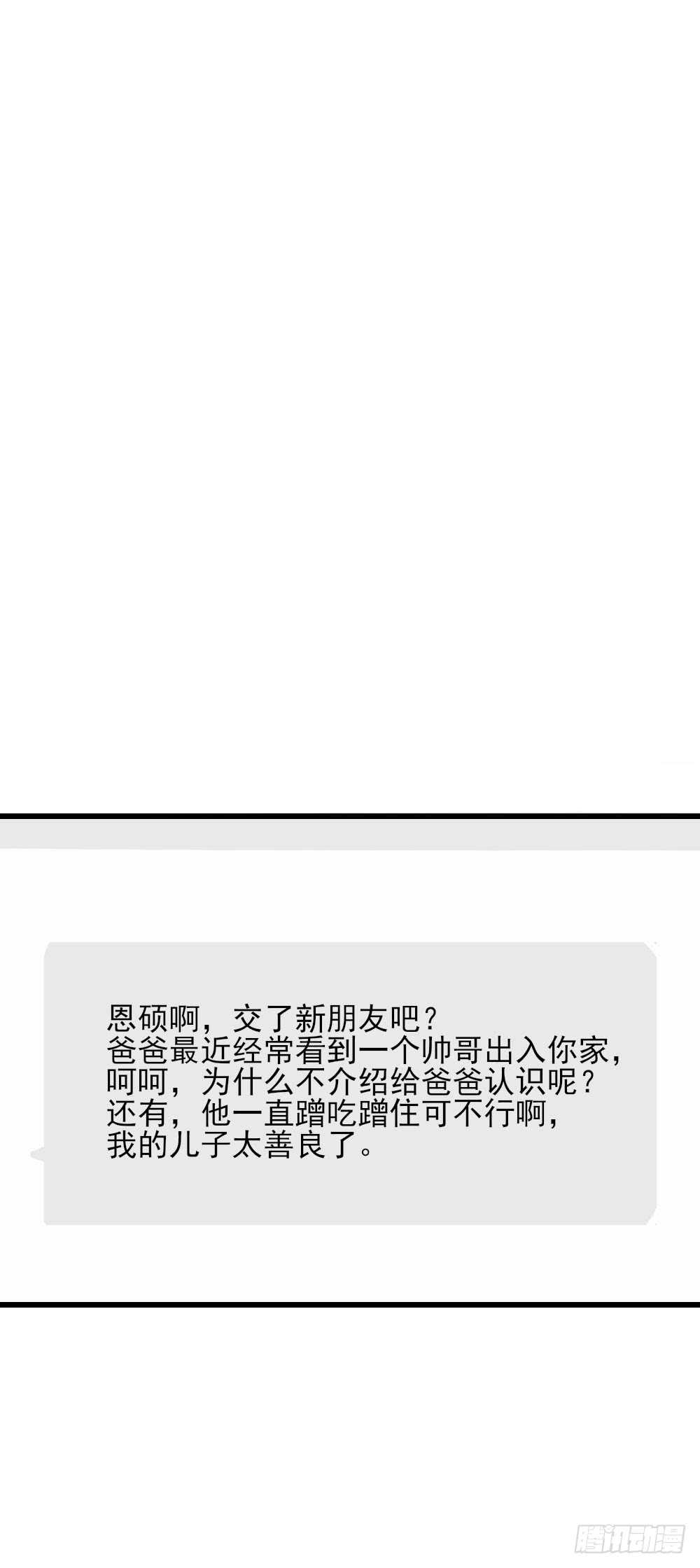 诞下龙种吧！韩漫全集-不爱他就让我来！无删减无遮挡章节图片 