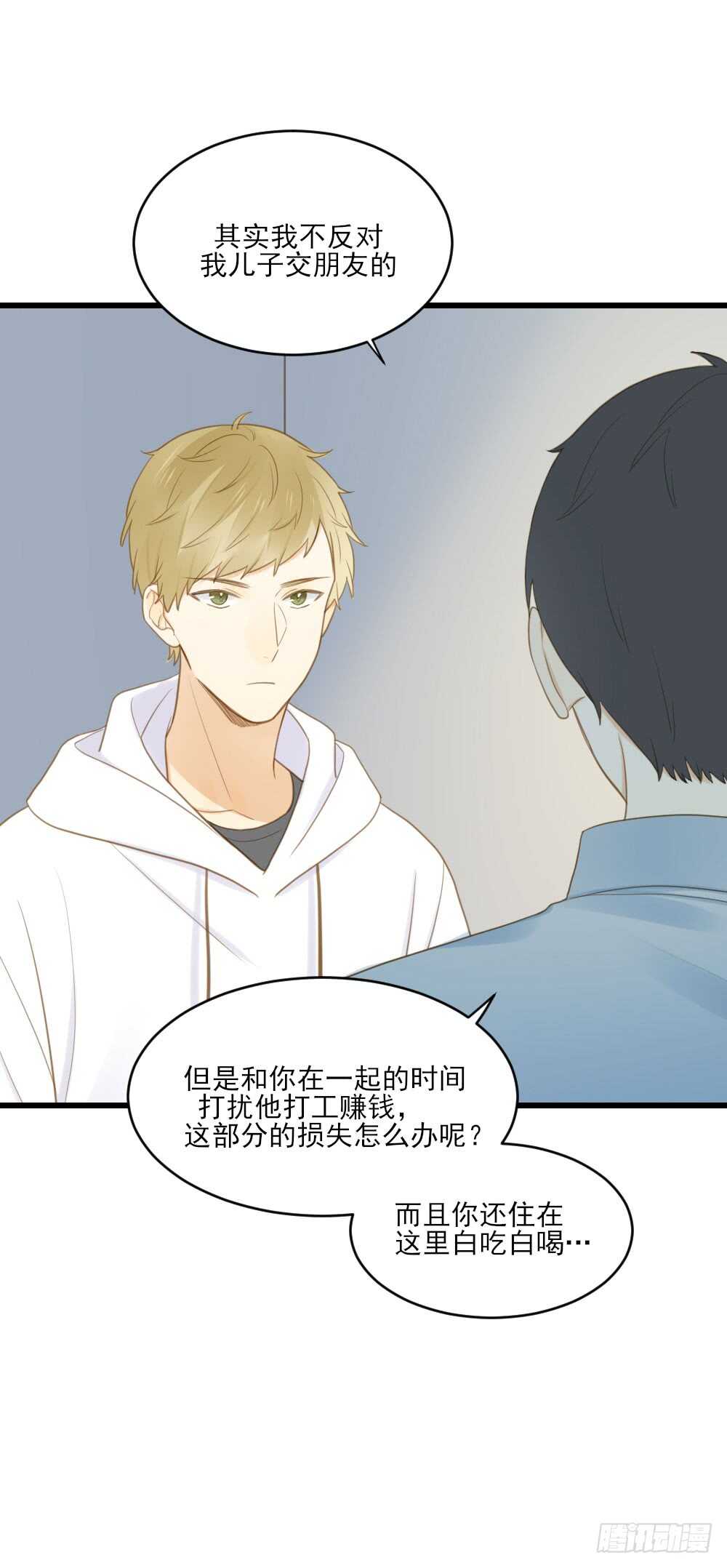 诞下龙种吧！韩漫全集-不爱他就让我来！无删减无遮挡章节图片 