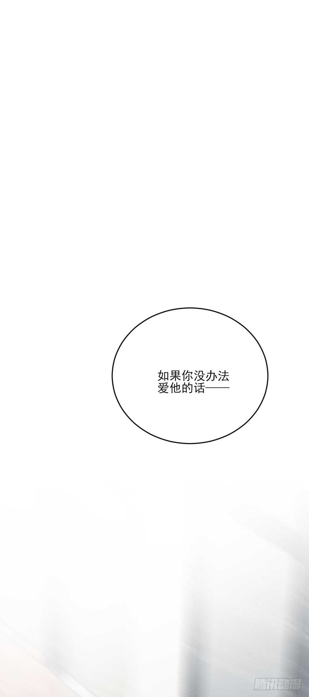 诞下龙种吧！韩漫全集-不爱他就让我来！无删减无遮挡章节图片 