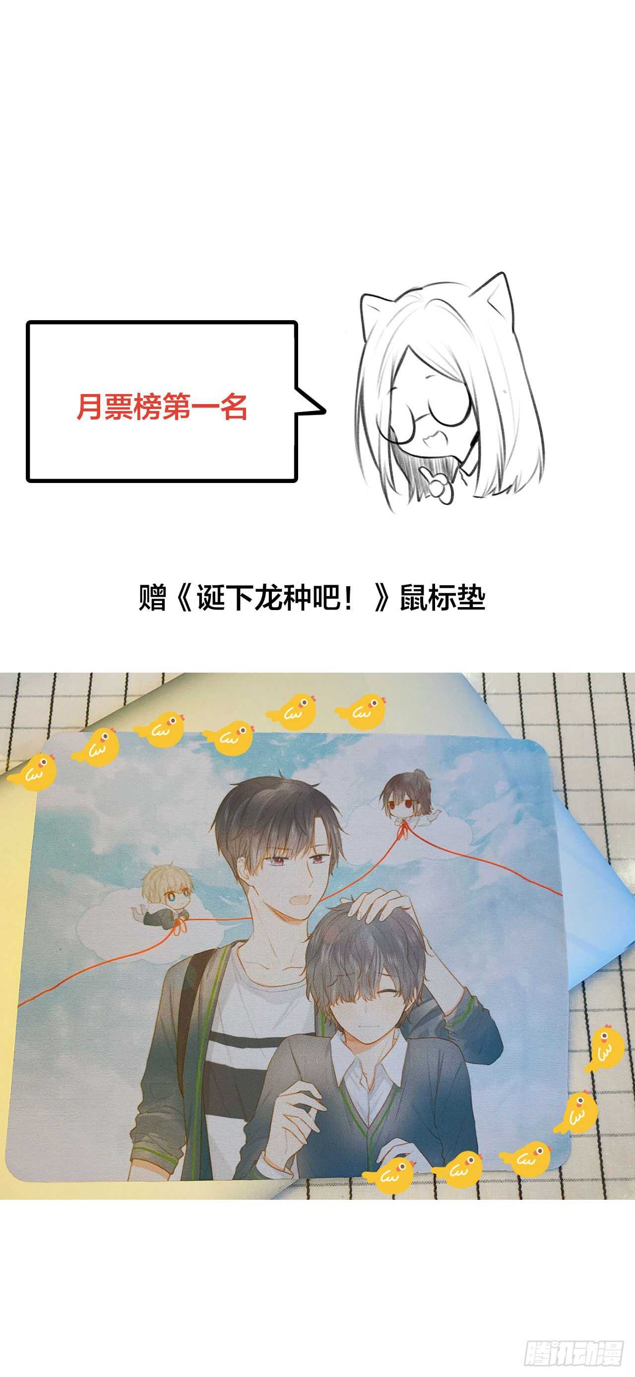 诞下龙种吧！韩漫全集-我需要你无删减无遮挡章节图片 