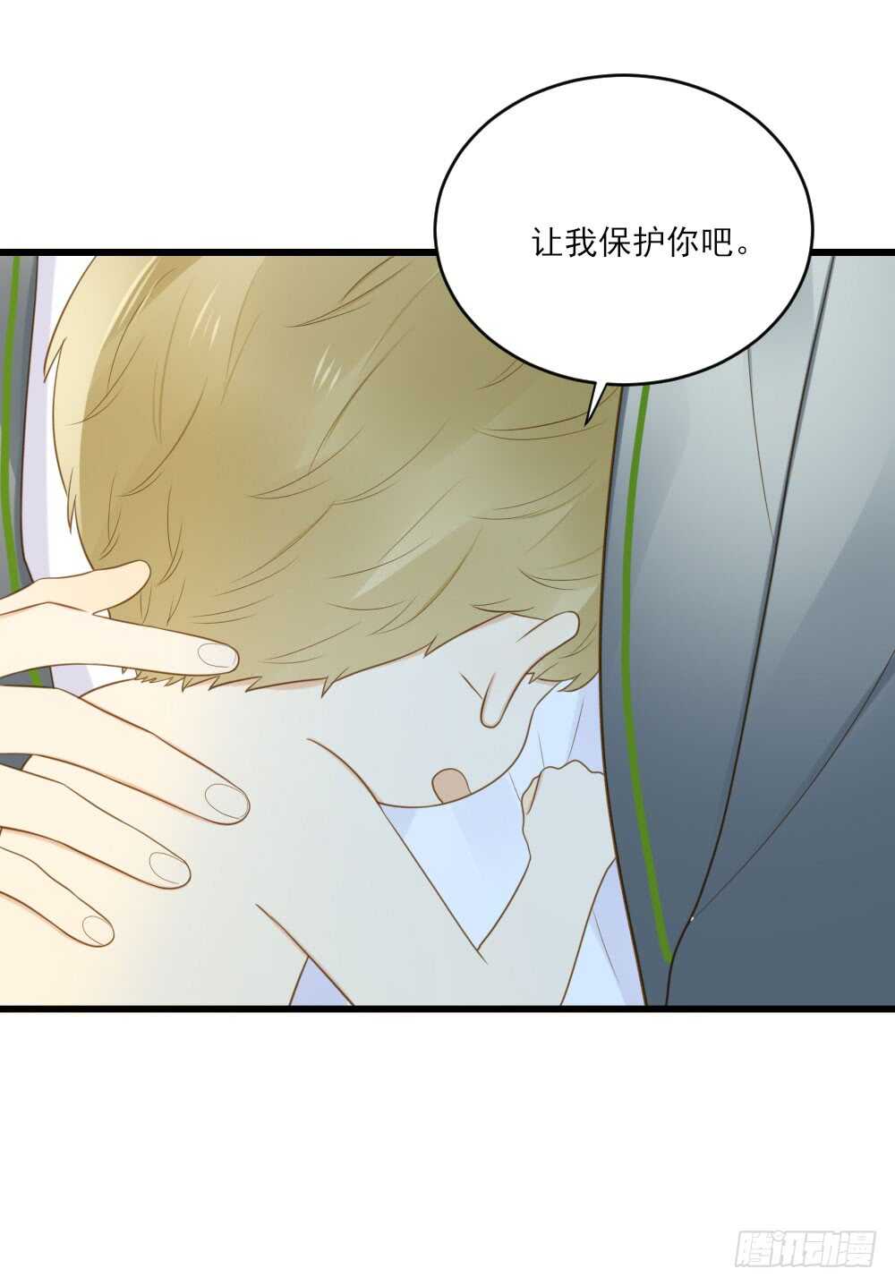 诞下龙种吧！韩漫全集-我的守护神无删减无遮挡章节图片 