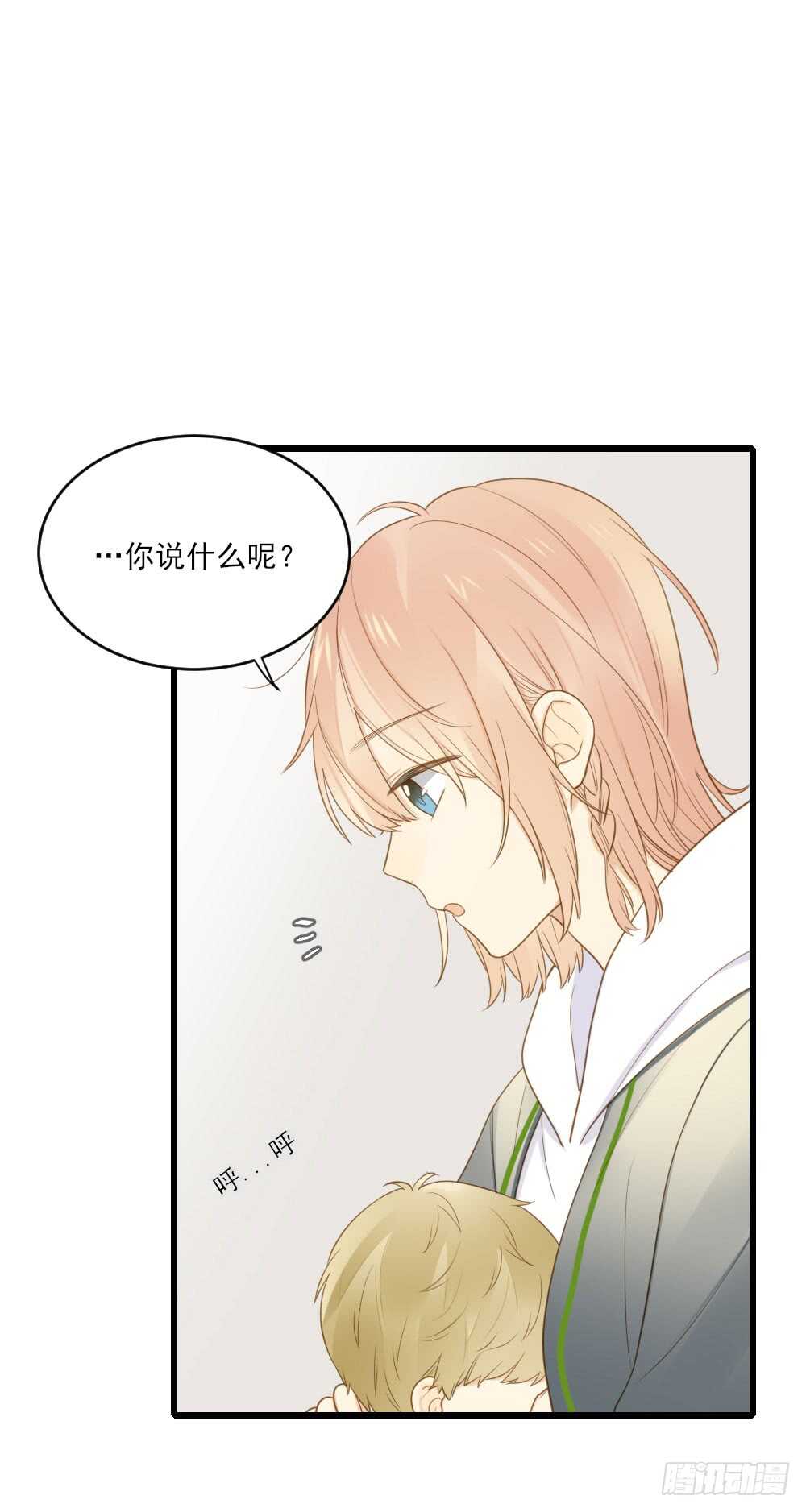 诞下龙种吧！韩漫全集-我的守护神无删减无遮挡章节图片 