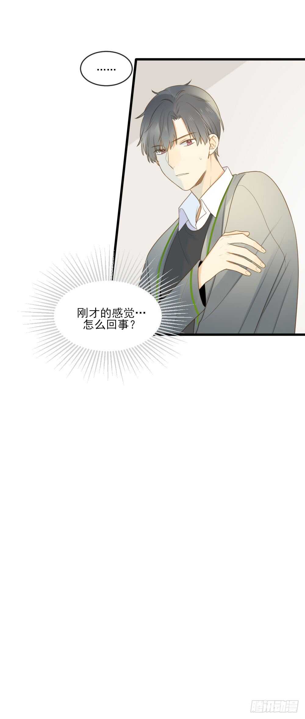 诞下龙种吧！韩漫全集-我的守护神无删减无遮挡章节图片 