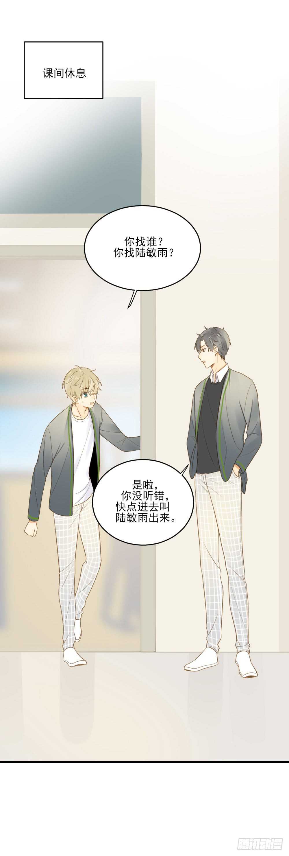 诞下龙种吧！韩漫全集-我的守护神无删减无遮挡章节图片 