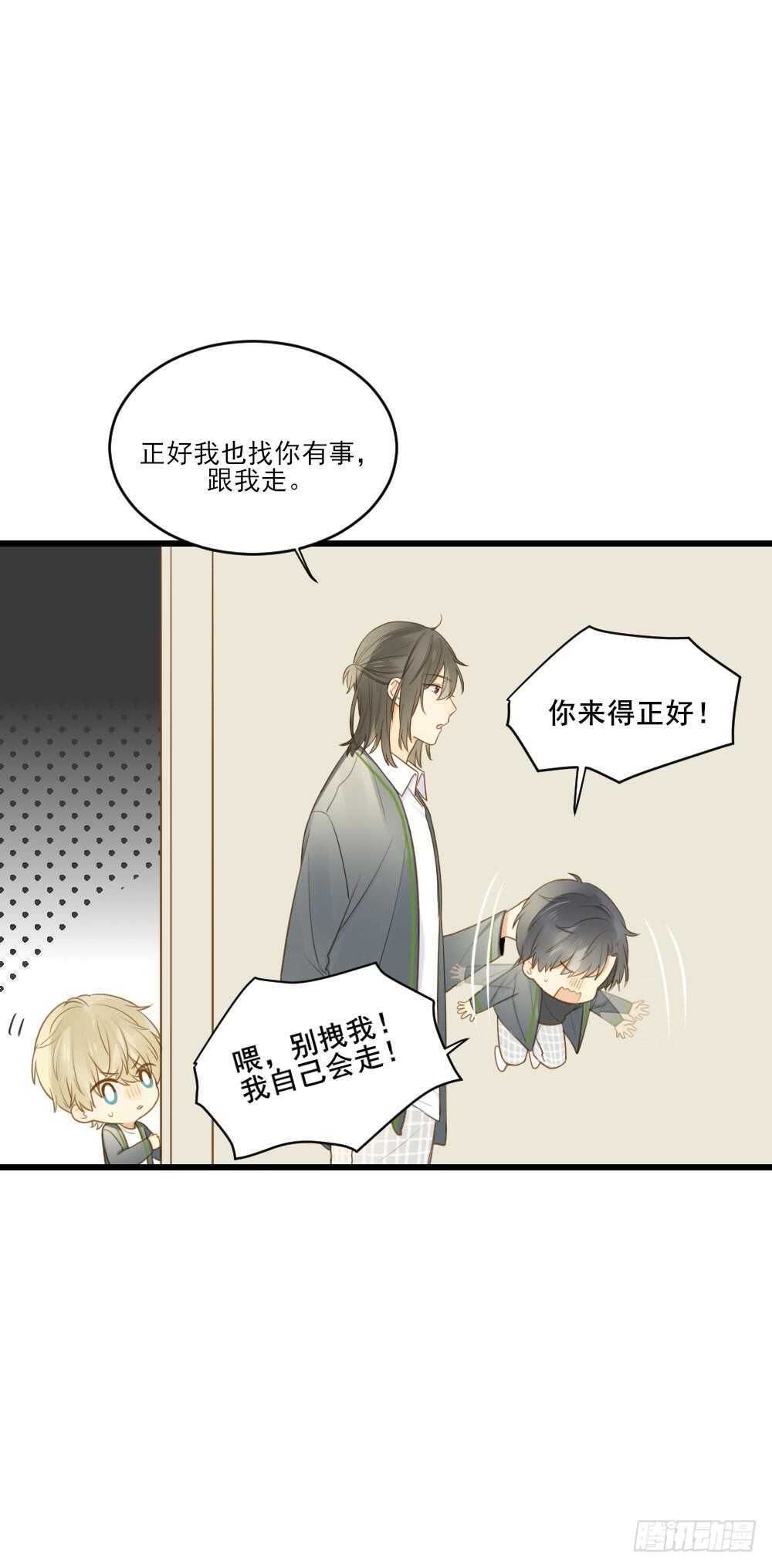 诞下龙种吧！韩漫全集-我的守护神无删减无遮挡章节图片 