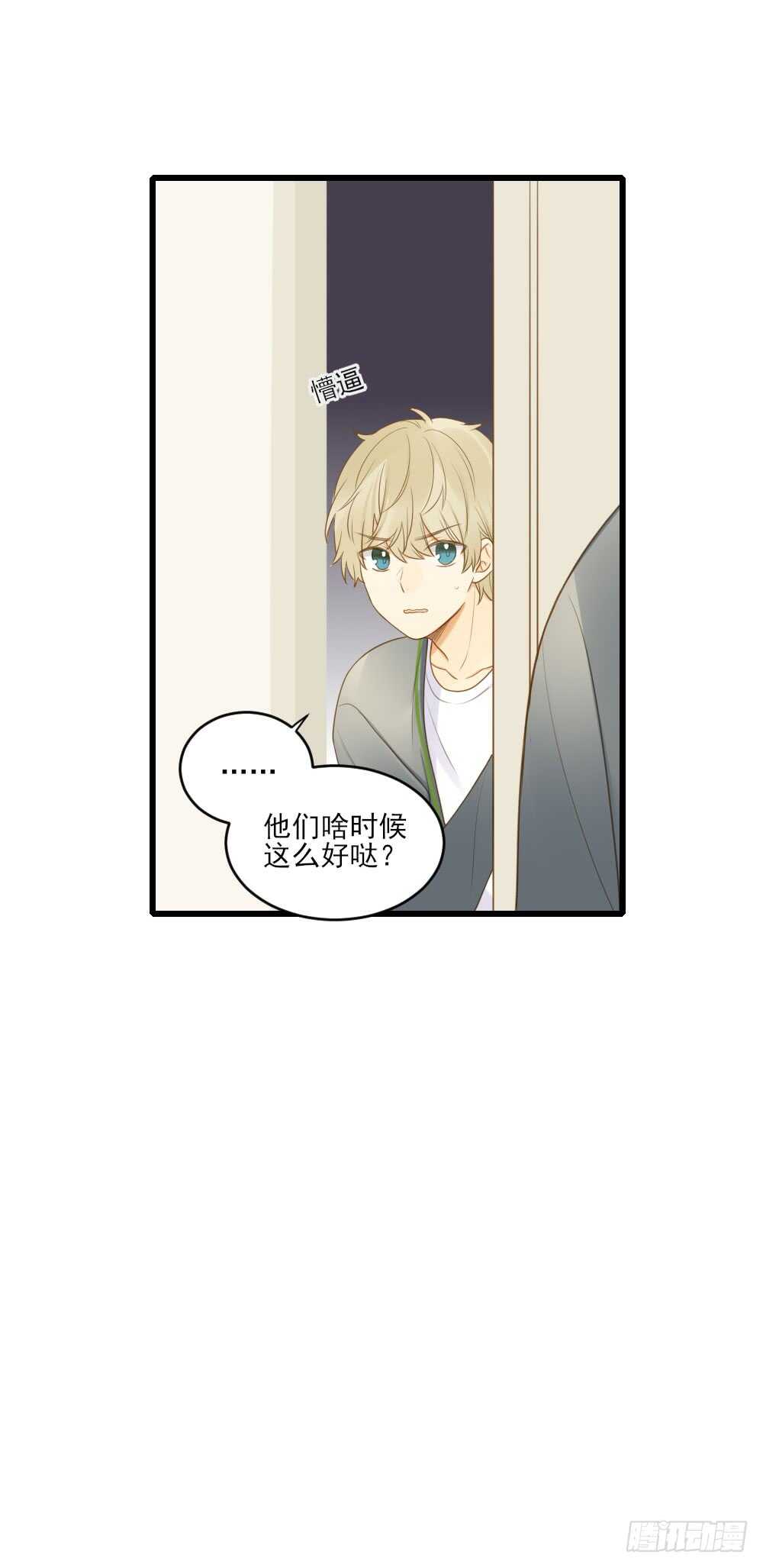 诞下龙种吧！韩漫全集-我的守护神无删减无遮挡章节图片 