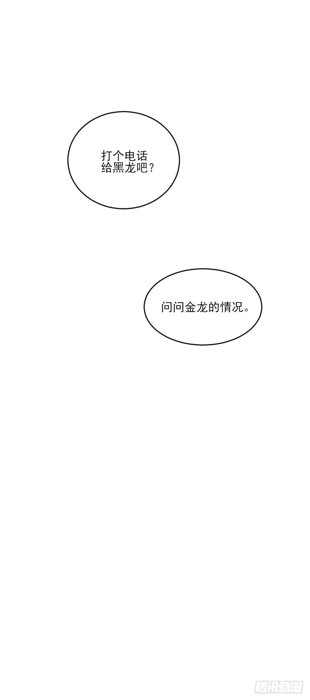 诞下龙种吧！韩漫全集-我的守护神无删减无遮挡章节图片 