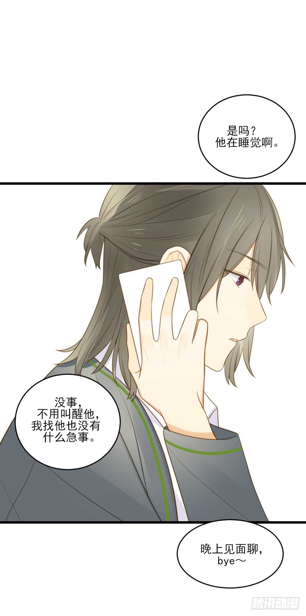 诞下龙种吧！韩漫全集-我的守护神无删减无遮挡章节图片 