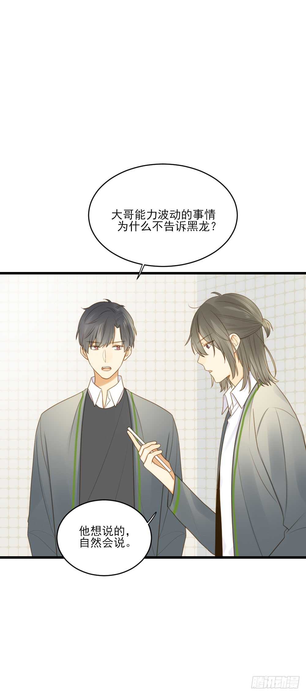 诞下龙种吧！韩漫全集-我的守护神无删减无遮挡章节图片 