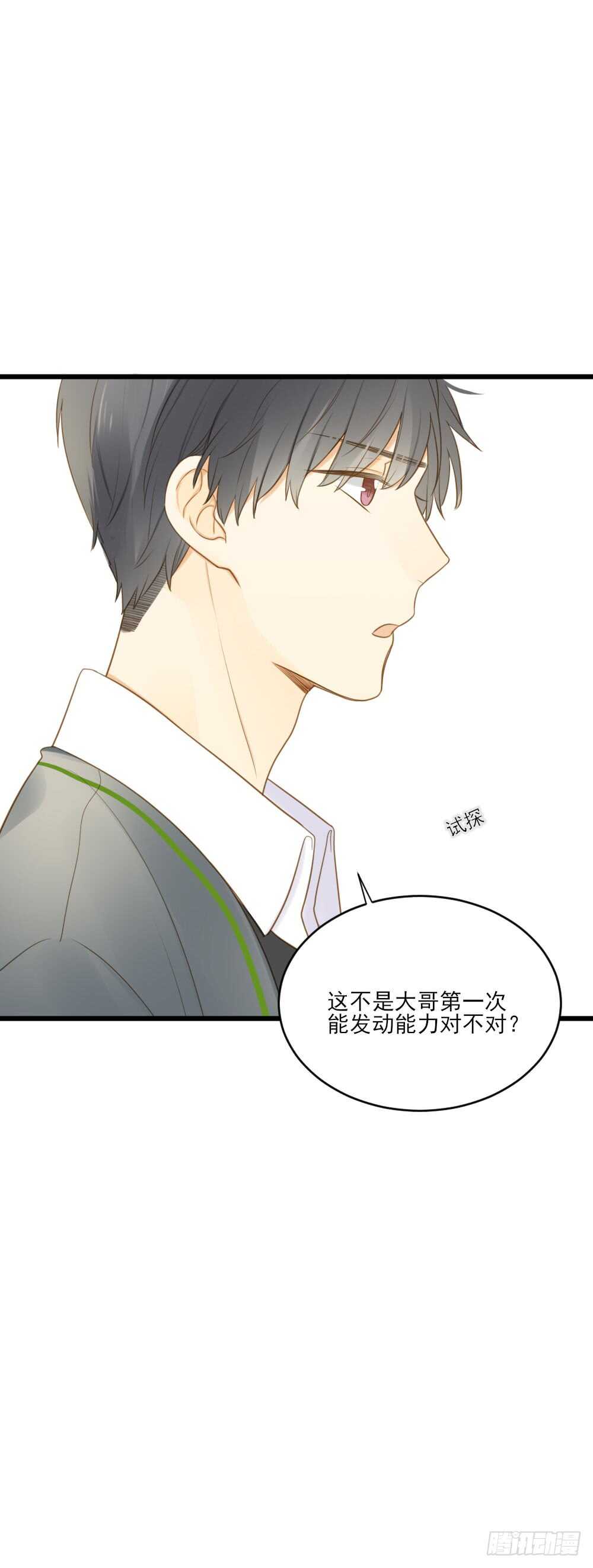 诞下龙种吧！韩漫全集-我的守护神无删减无遮挡章节图片 