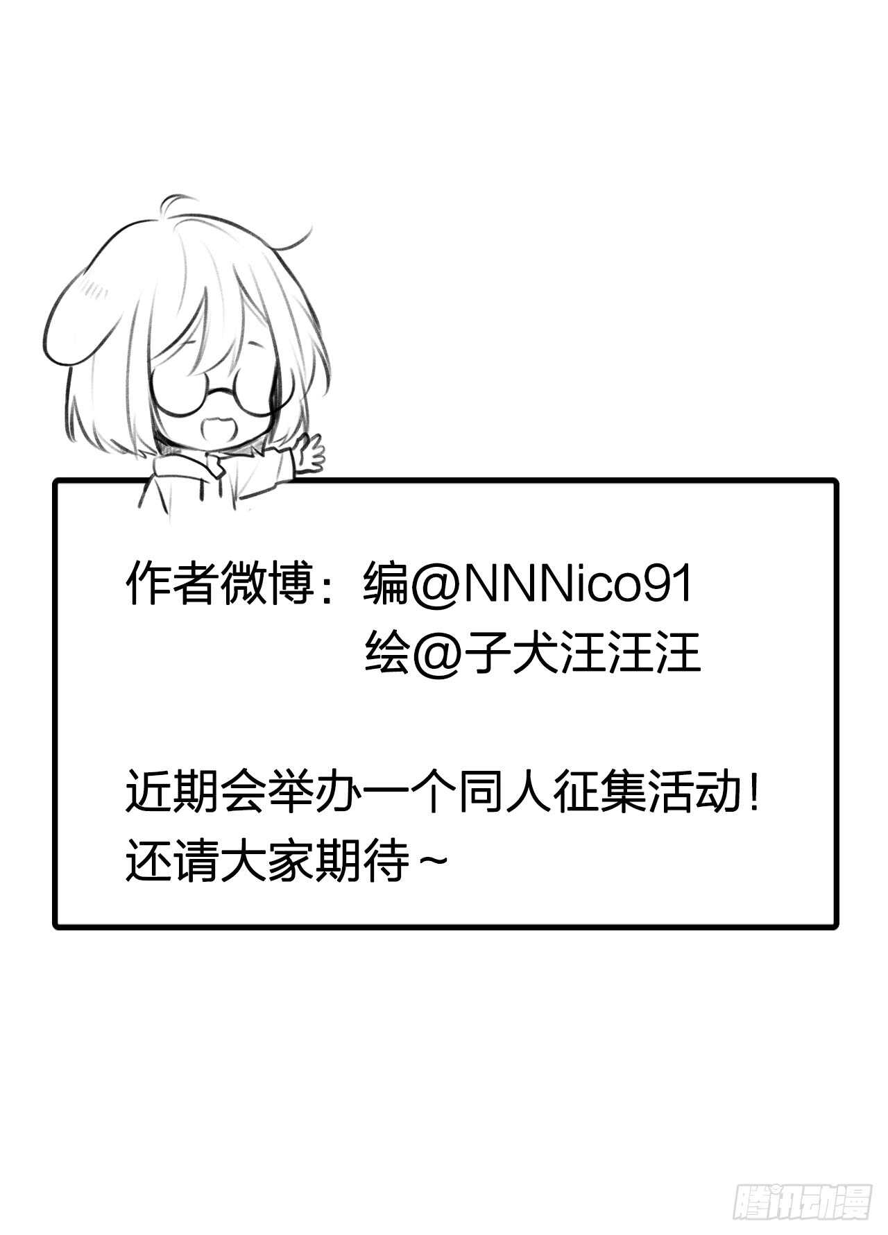 诞下龙种吧！韩漫全集-我的守护神无删减无遮挡章节图片 
