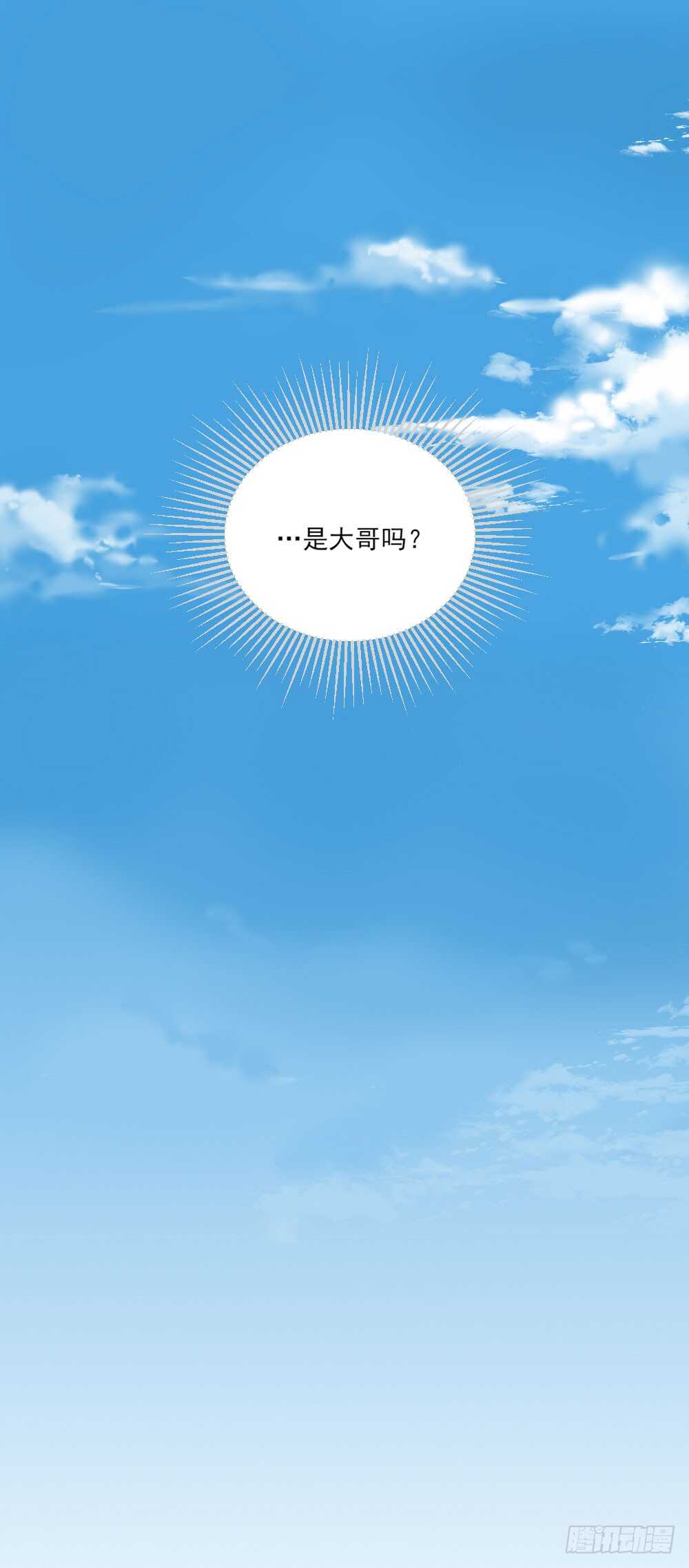 诞下龙种吧！韩漫全集-我的守护神无删减无遮挡章节图片 
