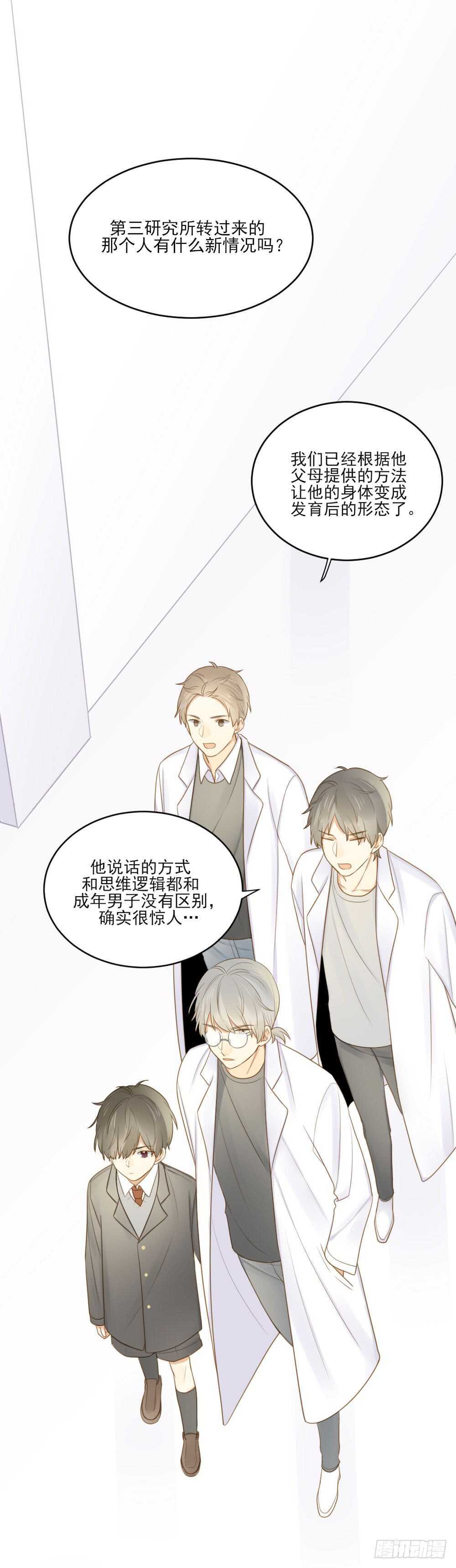 诞下龙种吧！韩漫全集-金龙的过去无删减无遮挡章节图片 