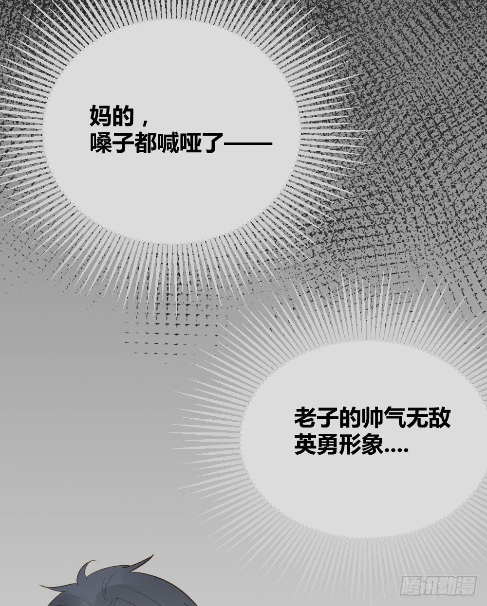 诞下龙种吧！韩漫全集-嫉妒？喜欢？无删减无遮挡章节图片 