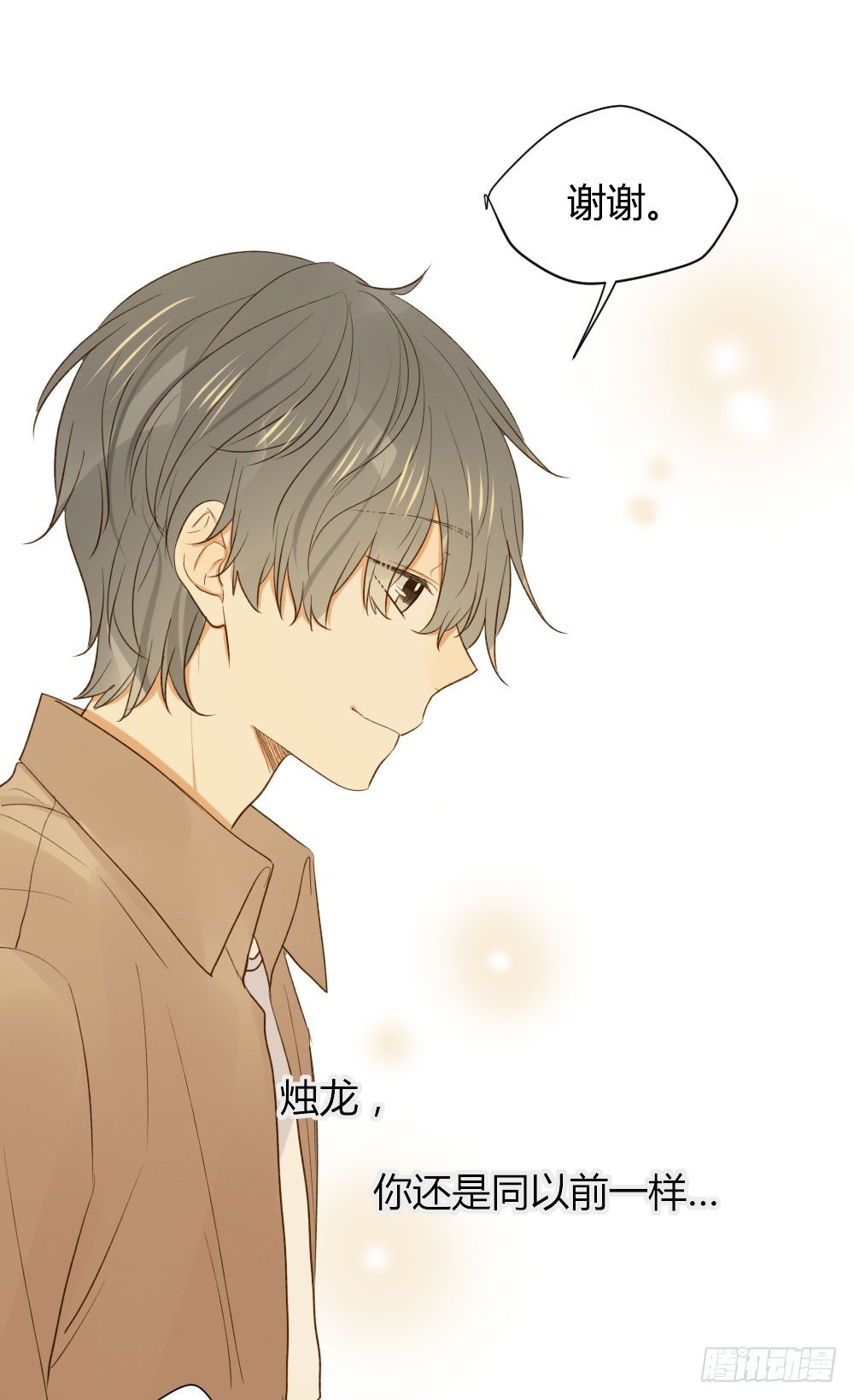 诞下龙种吧！韩漫全集-嫉妒？喜欢？无删减无遮挡章节图片 