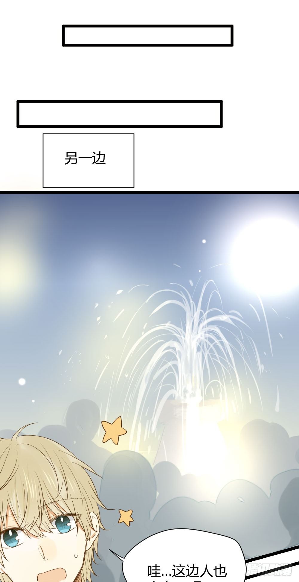 诞下龙种吧！韩漫全集-嫉妒？喜欢？无删减无遮挡章节图片 