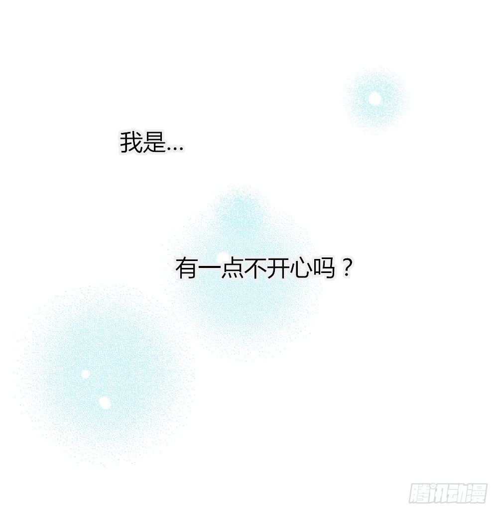 诞下龙种吧！韩漫全集-嫉妒？喜欢？无删减无遮挡章节图片 