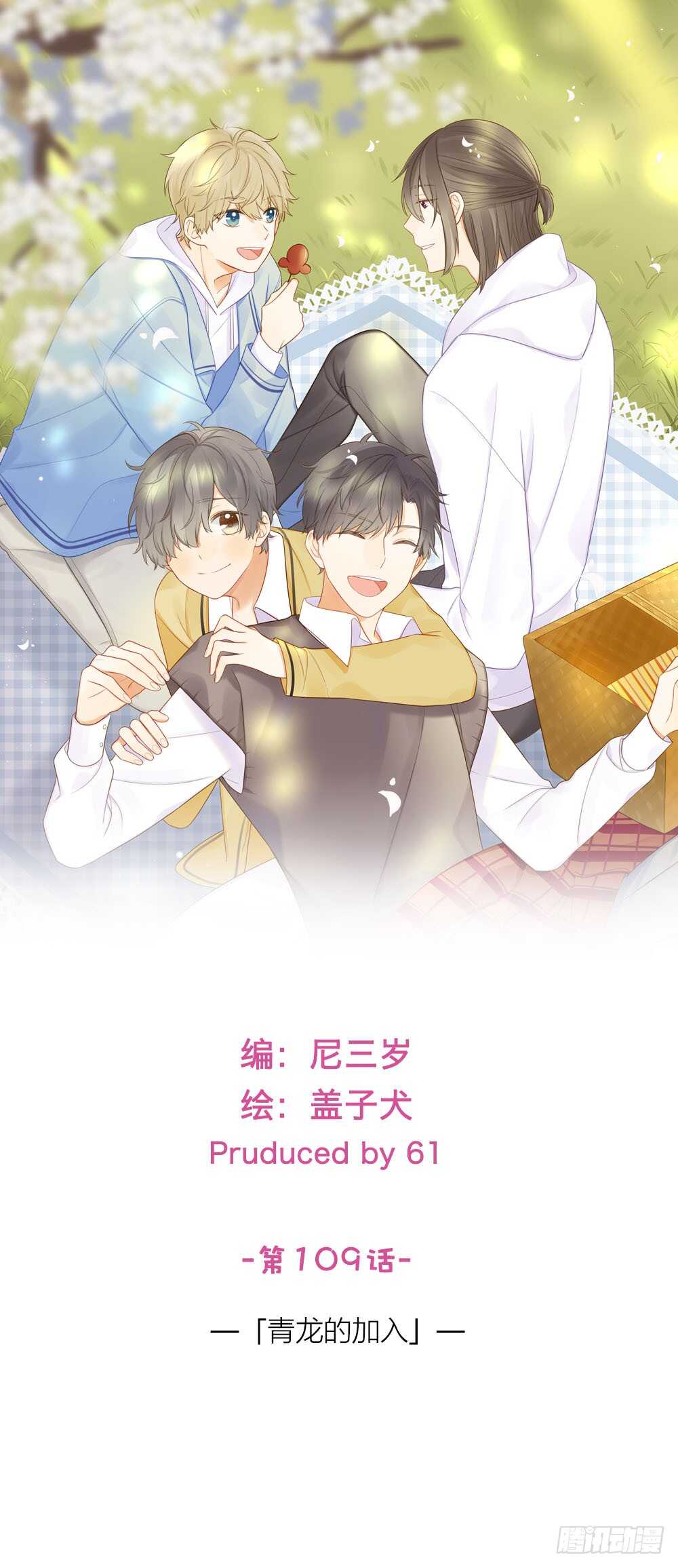 诞下龙种吧！韩漫全集-缠人精！无删减无遮挡章节图片 