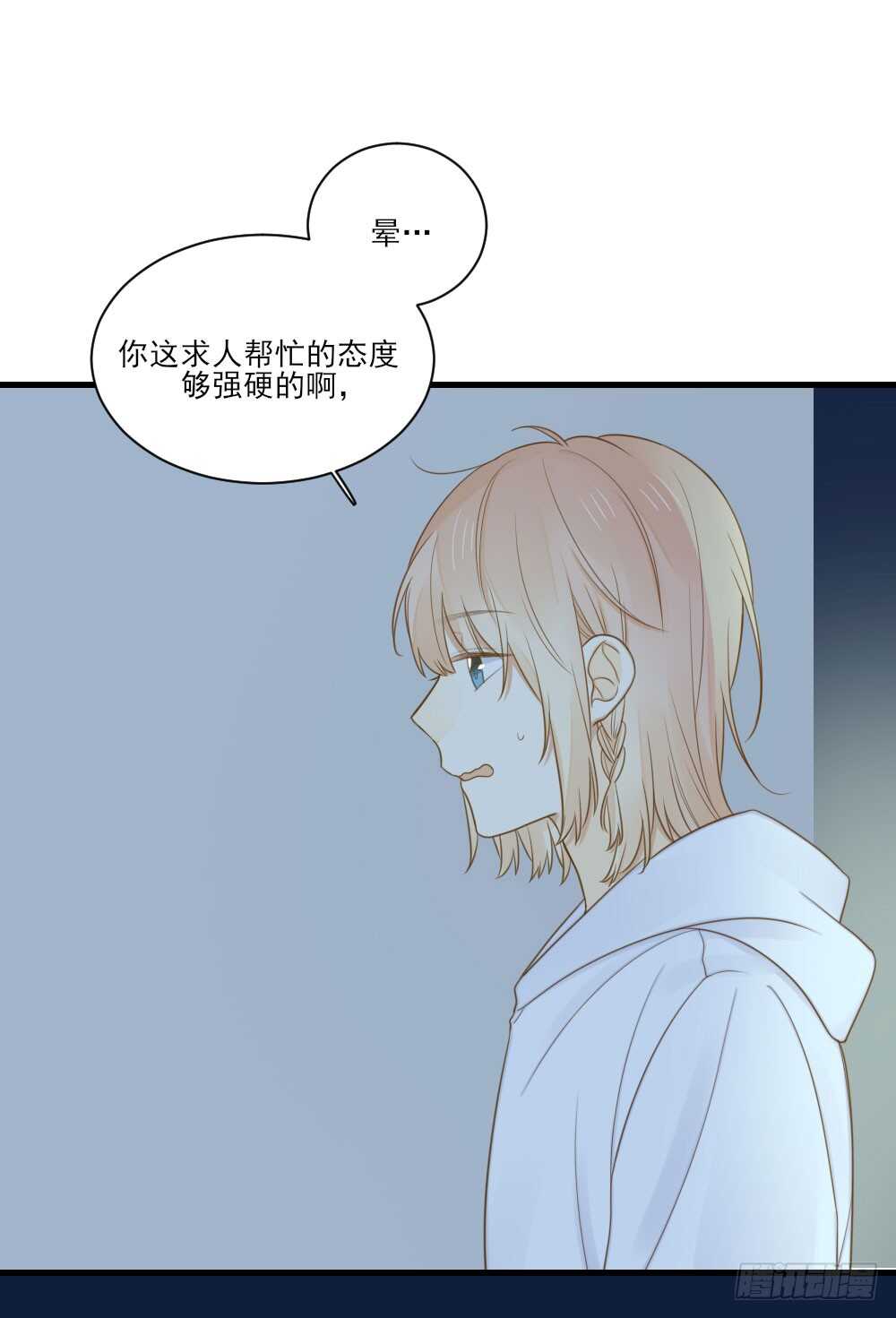 诞下龙种吧！韩漫全集-缠人精！无删减无遮挡章节图片 