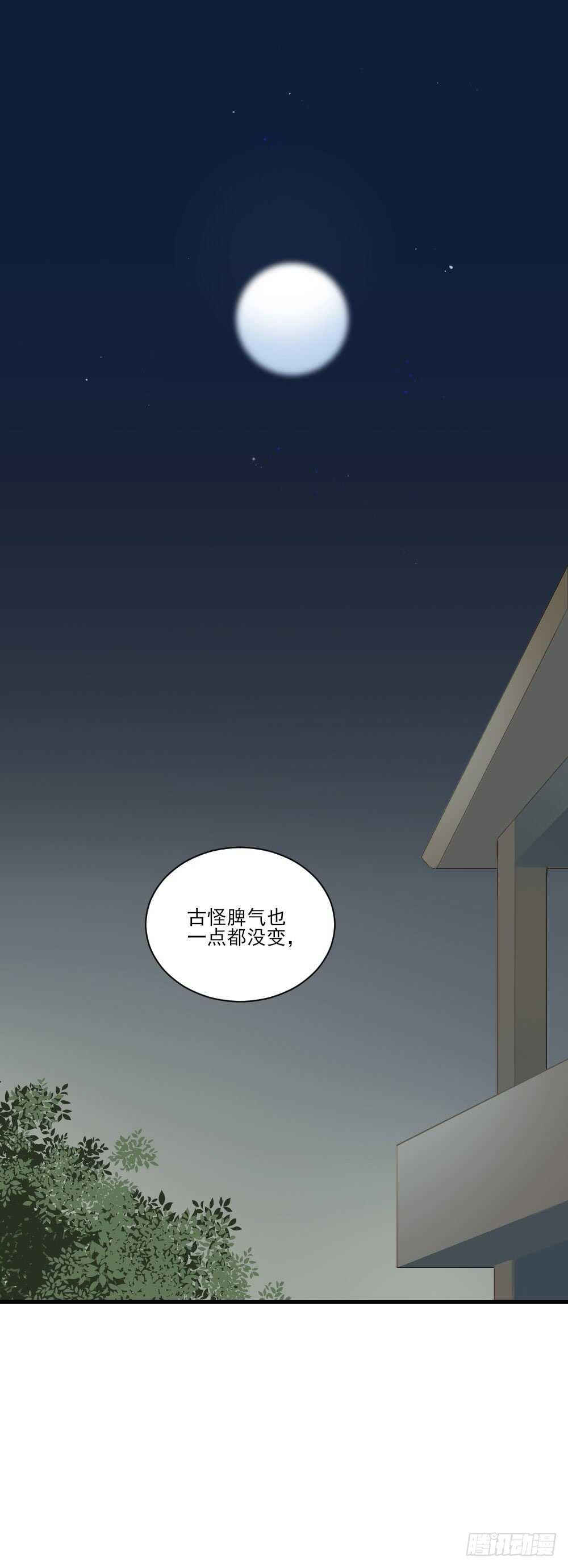 诞下龙种吧！韩漫全集-缠人精！无删减无遮挡章节图片 