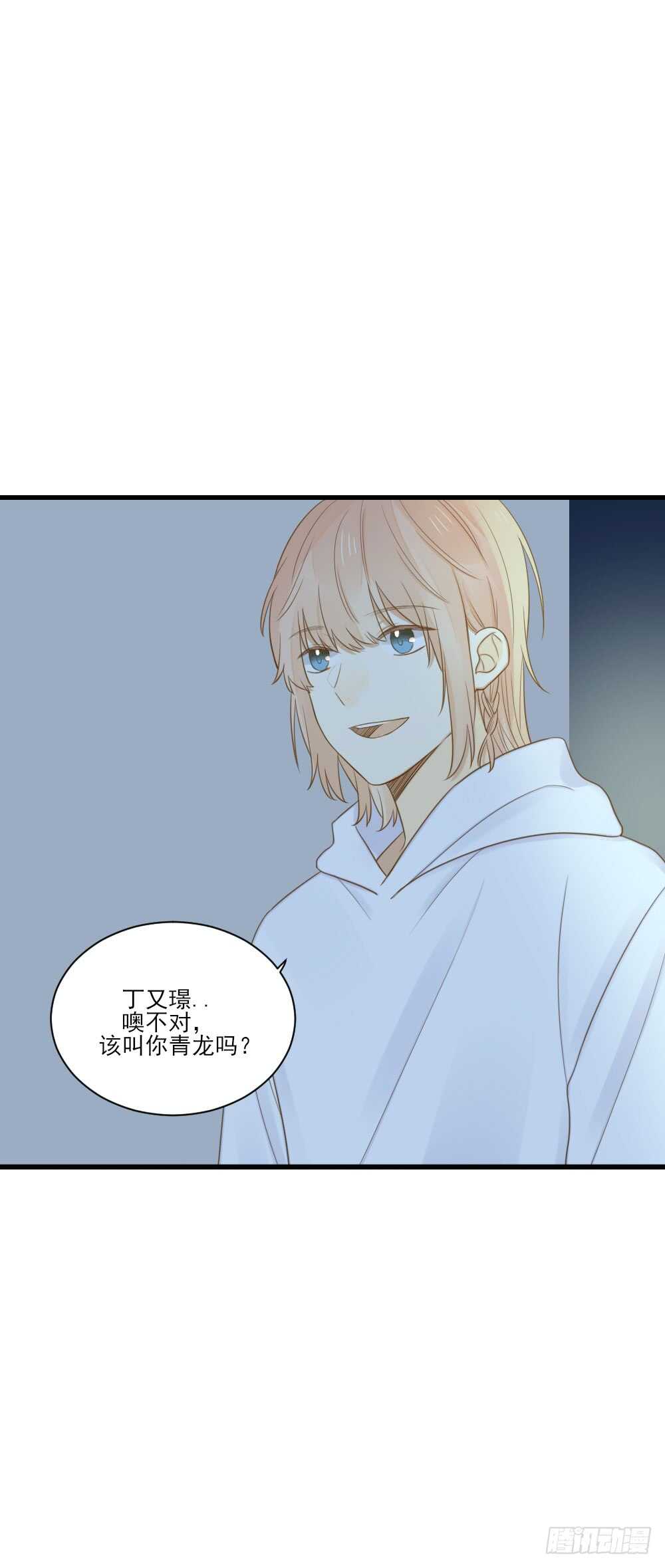 诞下龙种吧！韩漫全集-缠人精！无删减无遮挡章节图片 
