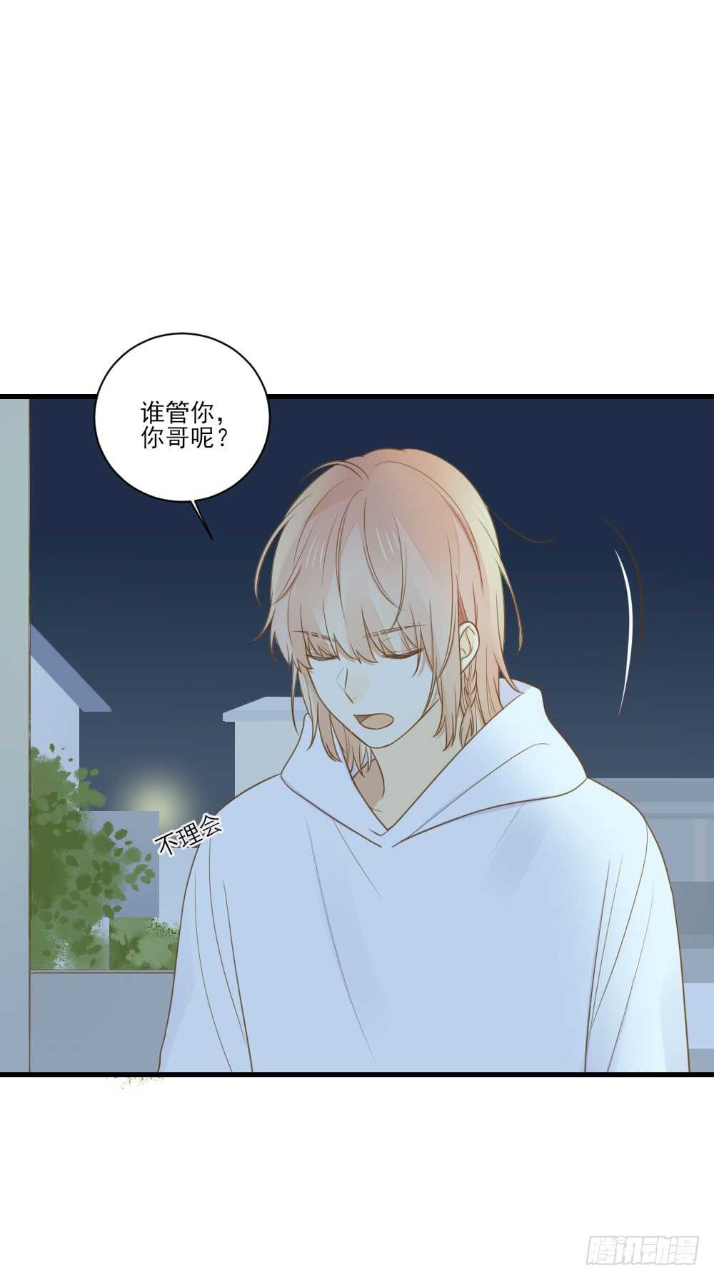 诞下龙种吧！韩漫全集-缠人精！无删减无遮挡章节图片 