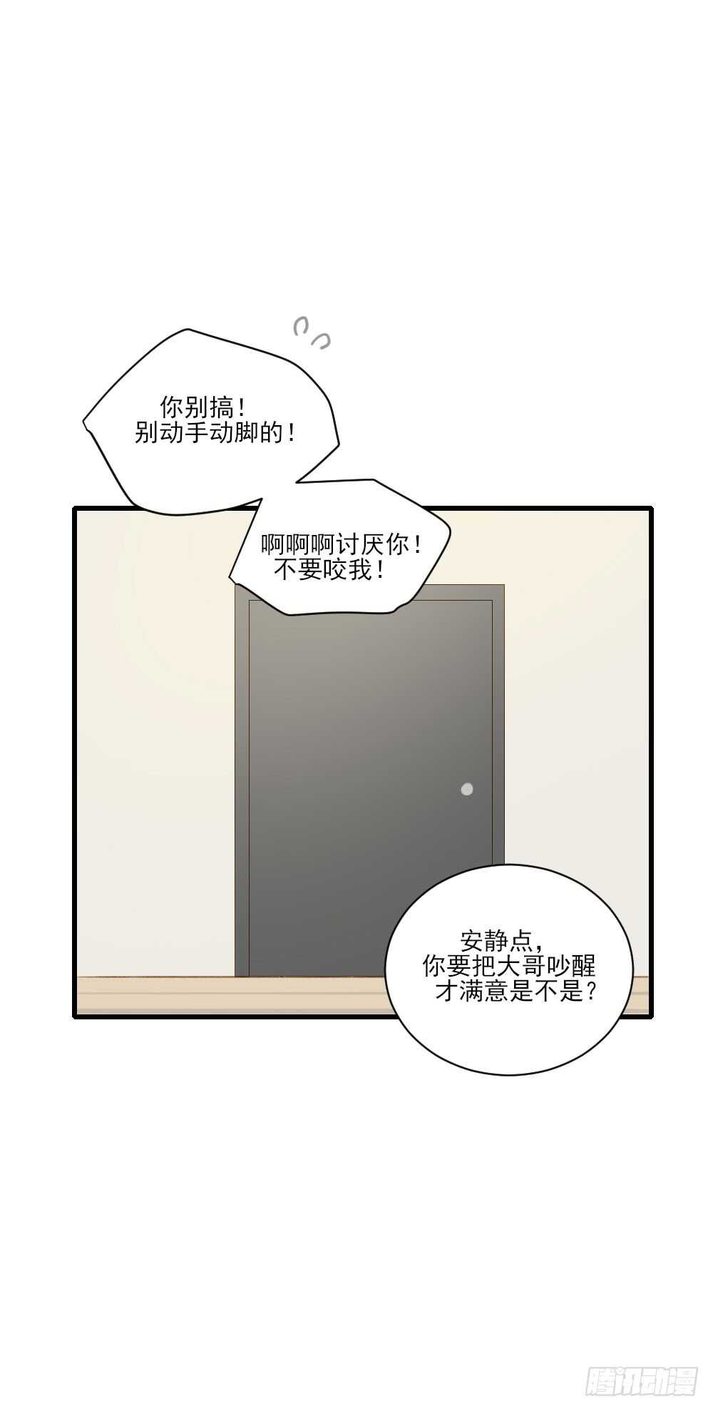 诞下龙种吧！韩漫全集-缠人精！无删减无遮挡章节图片 