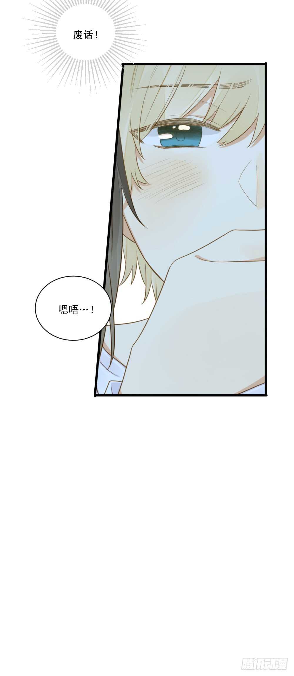 诞下龙种吧！韩漫全集-缠人精！无删减无遮挡章节图片 