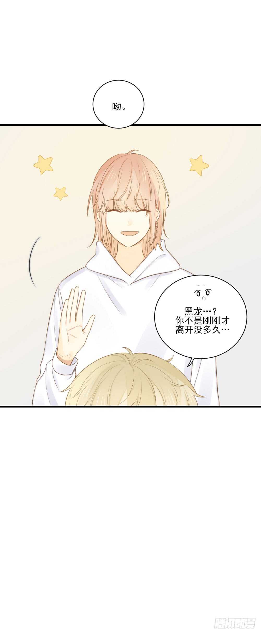 诞下龙种吧！韩漫全集-缠人精！无删减无遮挡章节图片 