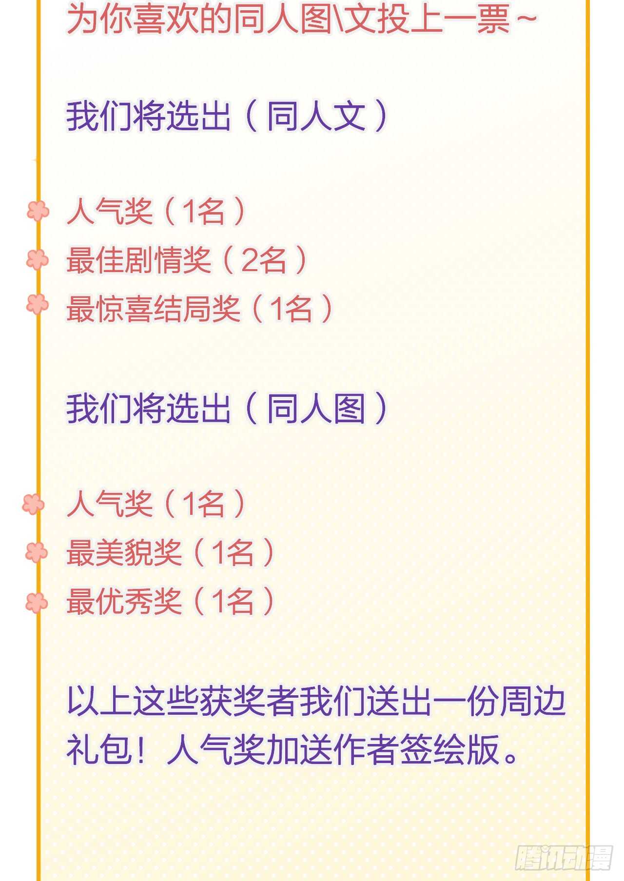 诞下龙种吧！韩漫全集-缠人精！无删减无遮挡章节图片 