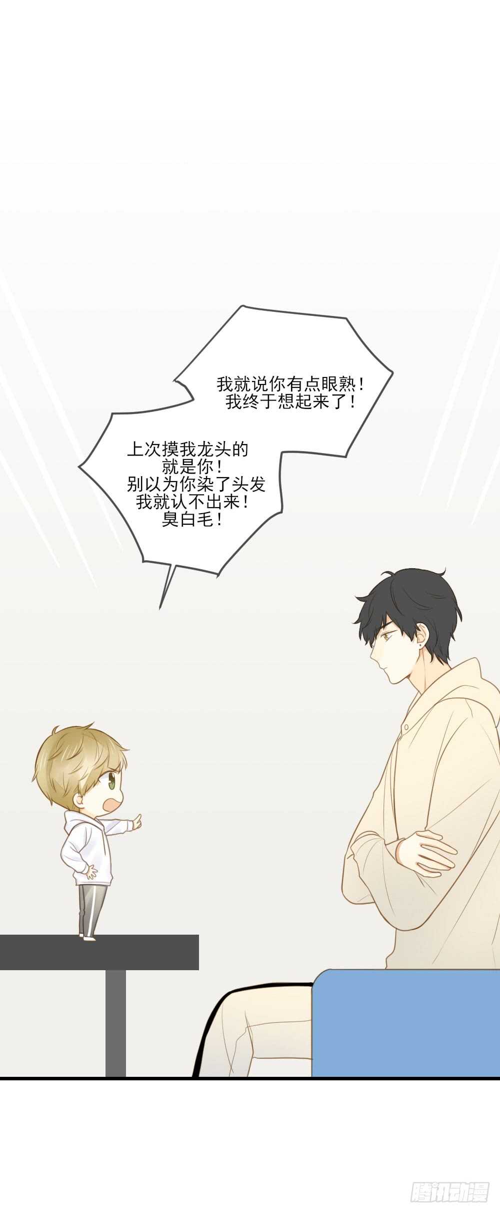 诞下龙种吧！韩漫全集-你的笑容无删减无遮挡章节图片 