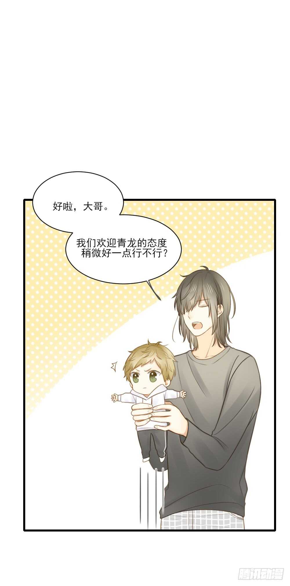 诞下龙种吧！韩漫全集-你的笑容无删减无遮挡章节图片 