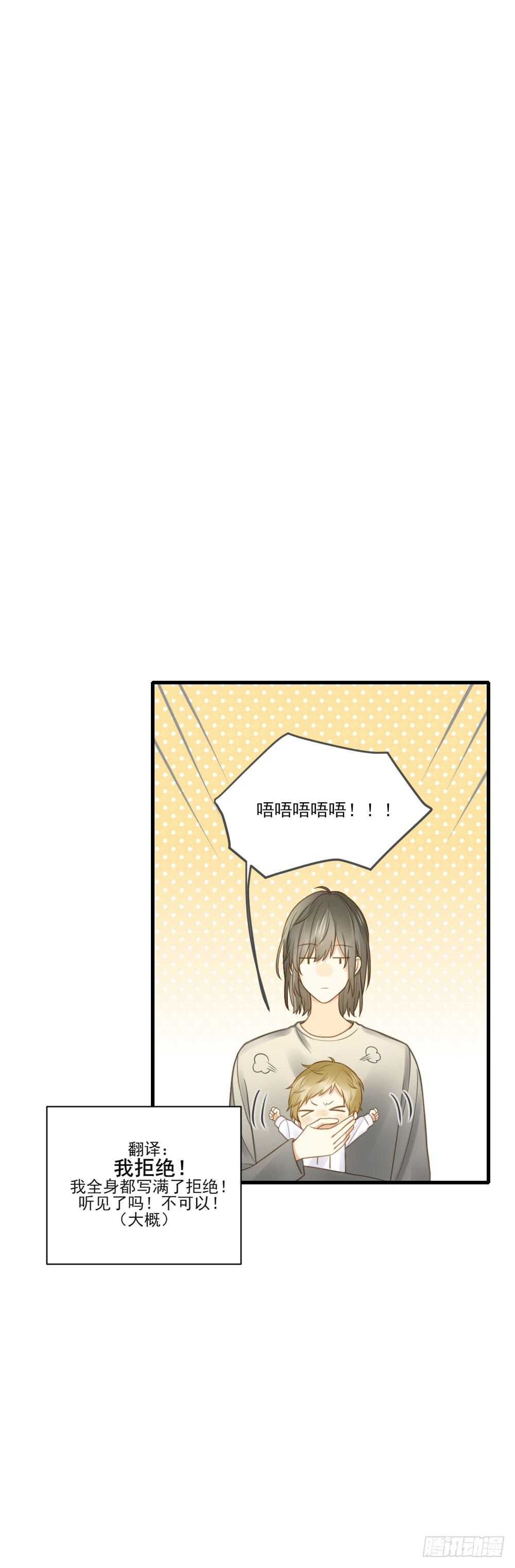 诞下龙种吧！韩漫全集-你的笑容无删减无遮挡章节图片 