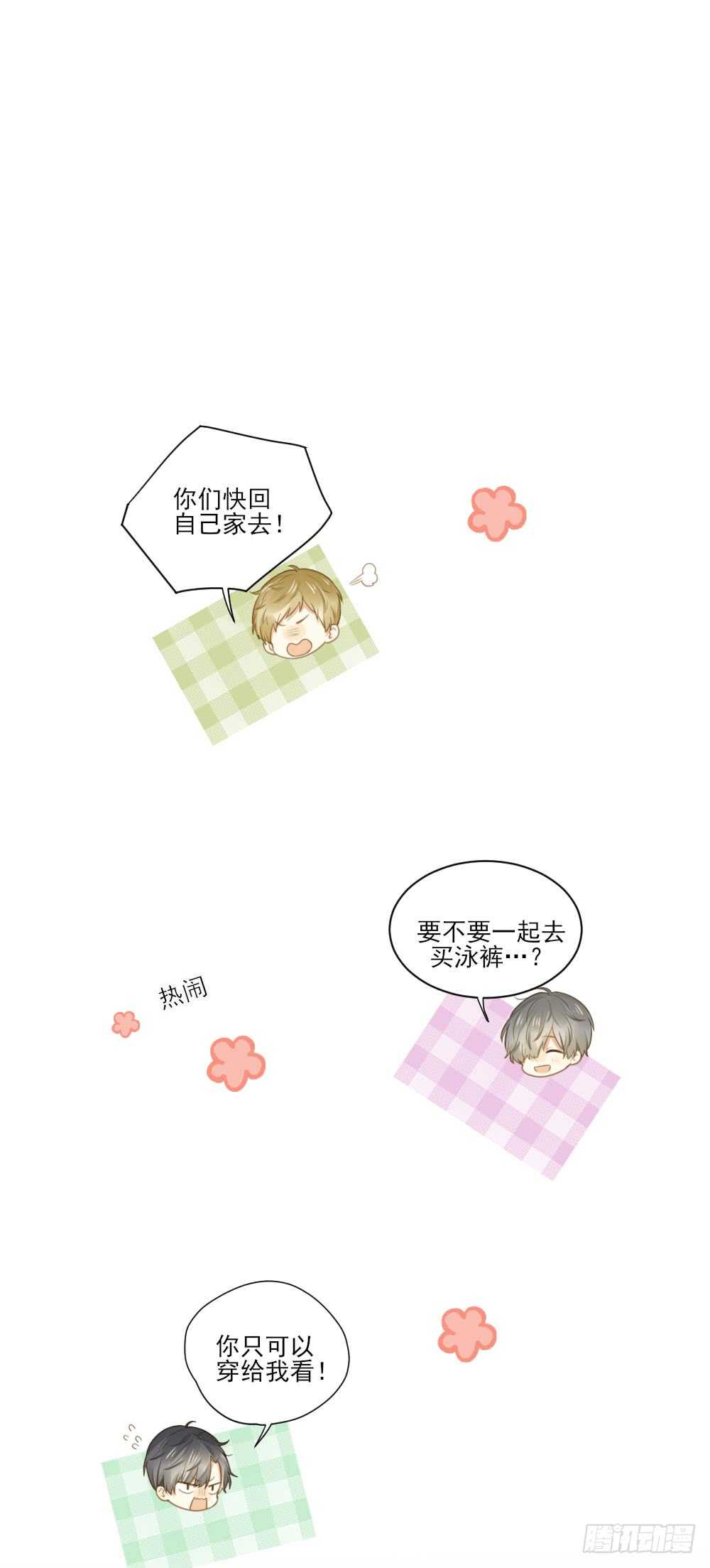 诞下龙种吧！韩漫全集-你的笑容无删减无遮挡章节图片 