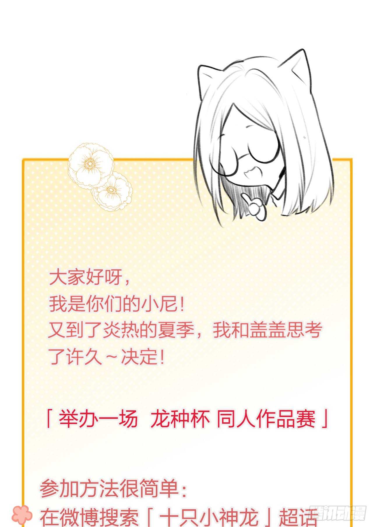 诞下龙种吧！韩漫全集-你的笑容无删减无遮挡章节图片 