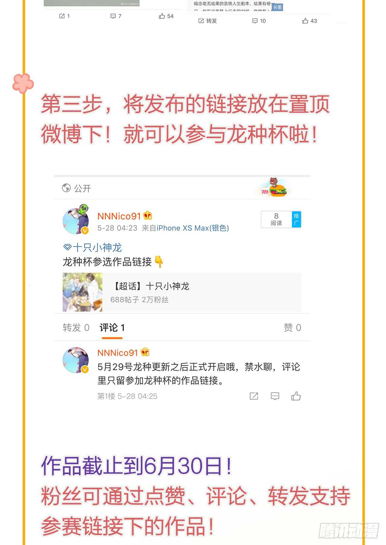 诞下龙种吧！韩漫全集-你的笑容无删减无遮挡章节图片 