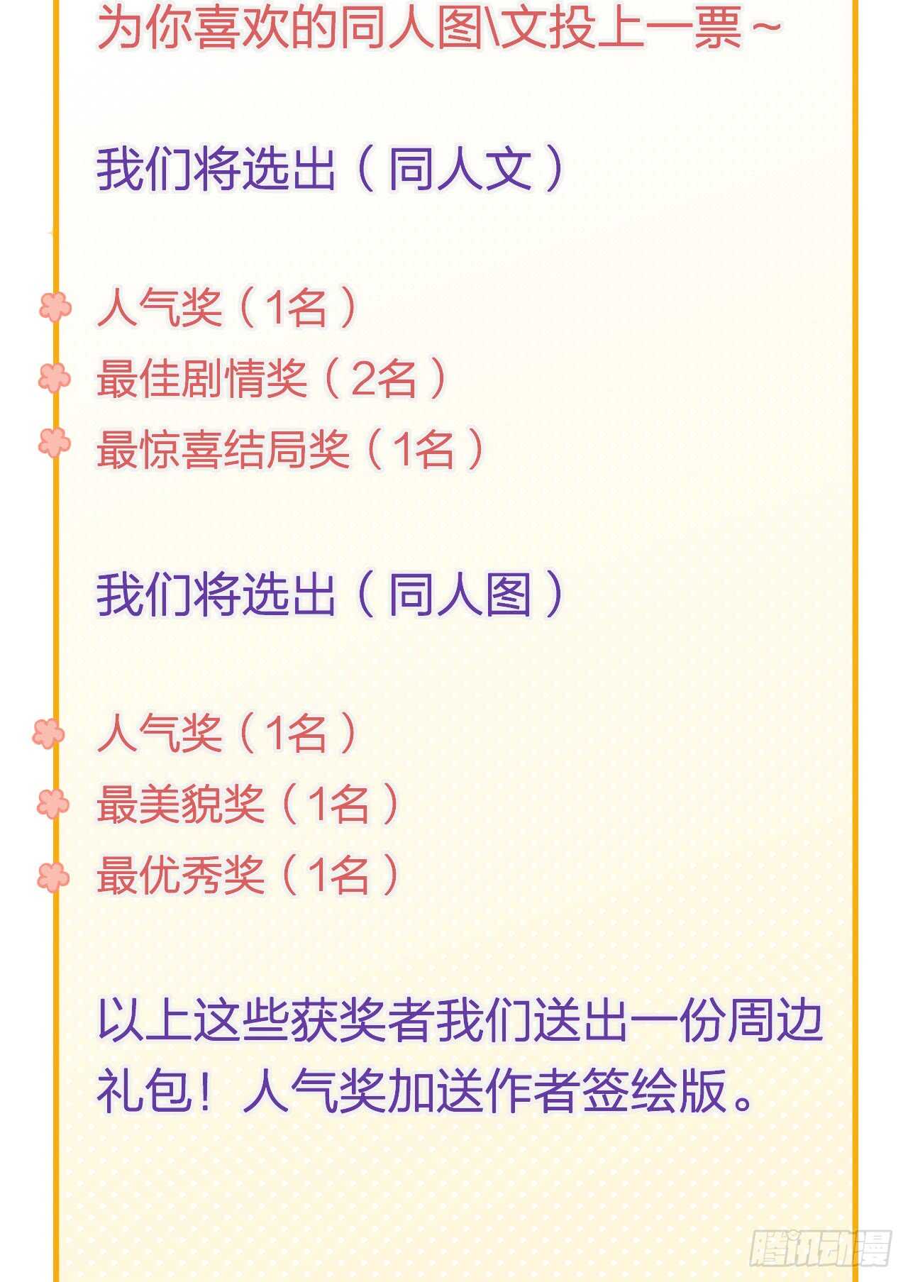 诞下龙种吧！韩漫全集-你的笑容无删减无遮挡章节图片 