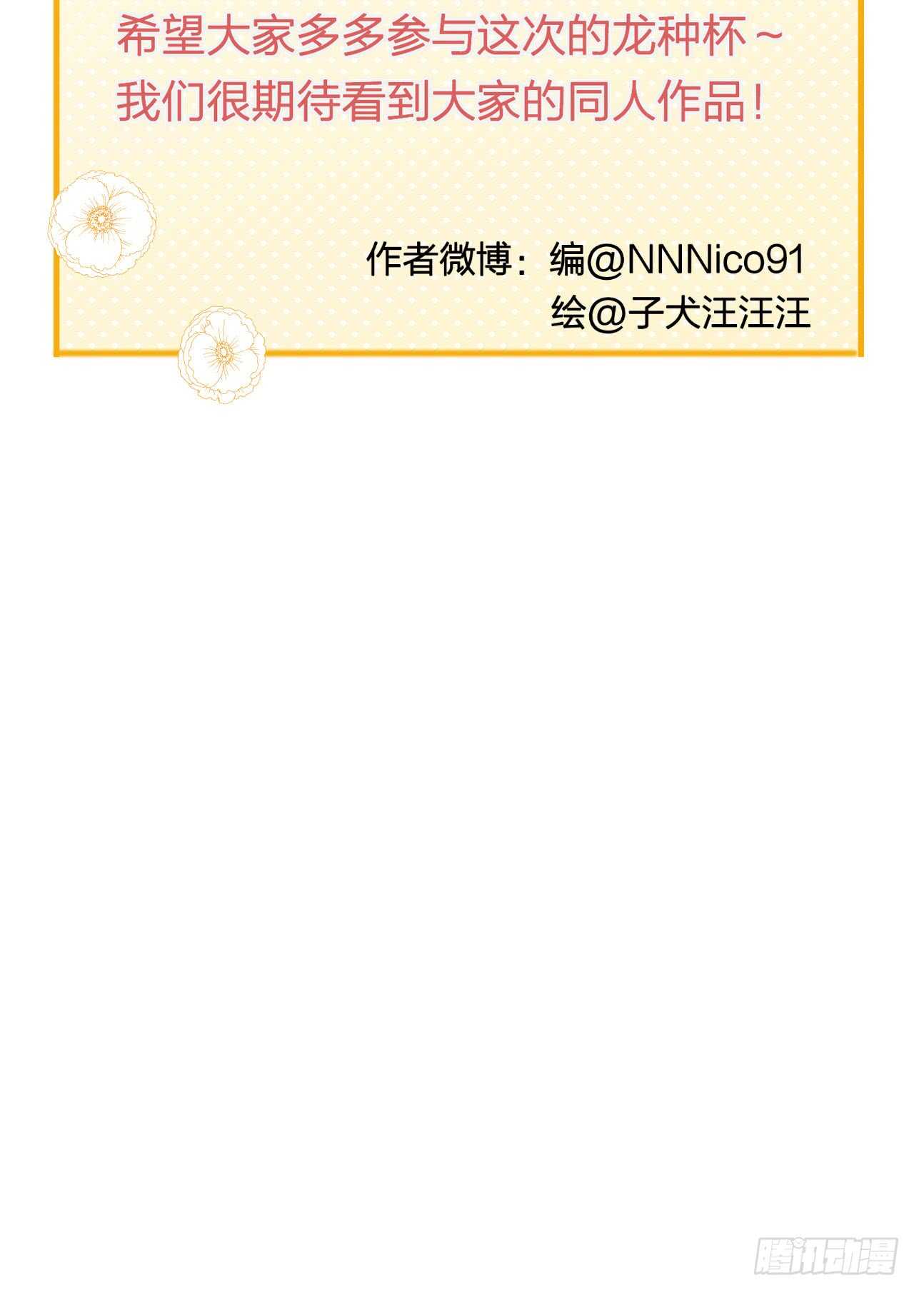 诞下龙种吧！韩漫全集-你的笑容无删减无遮挡章节图片 