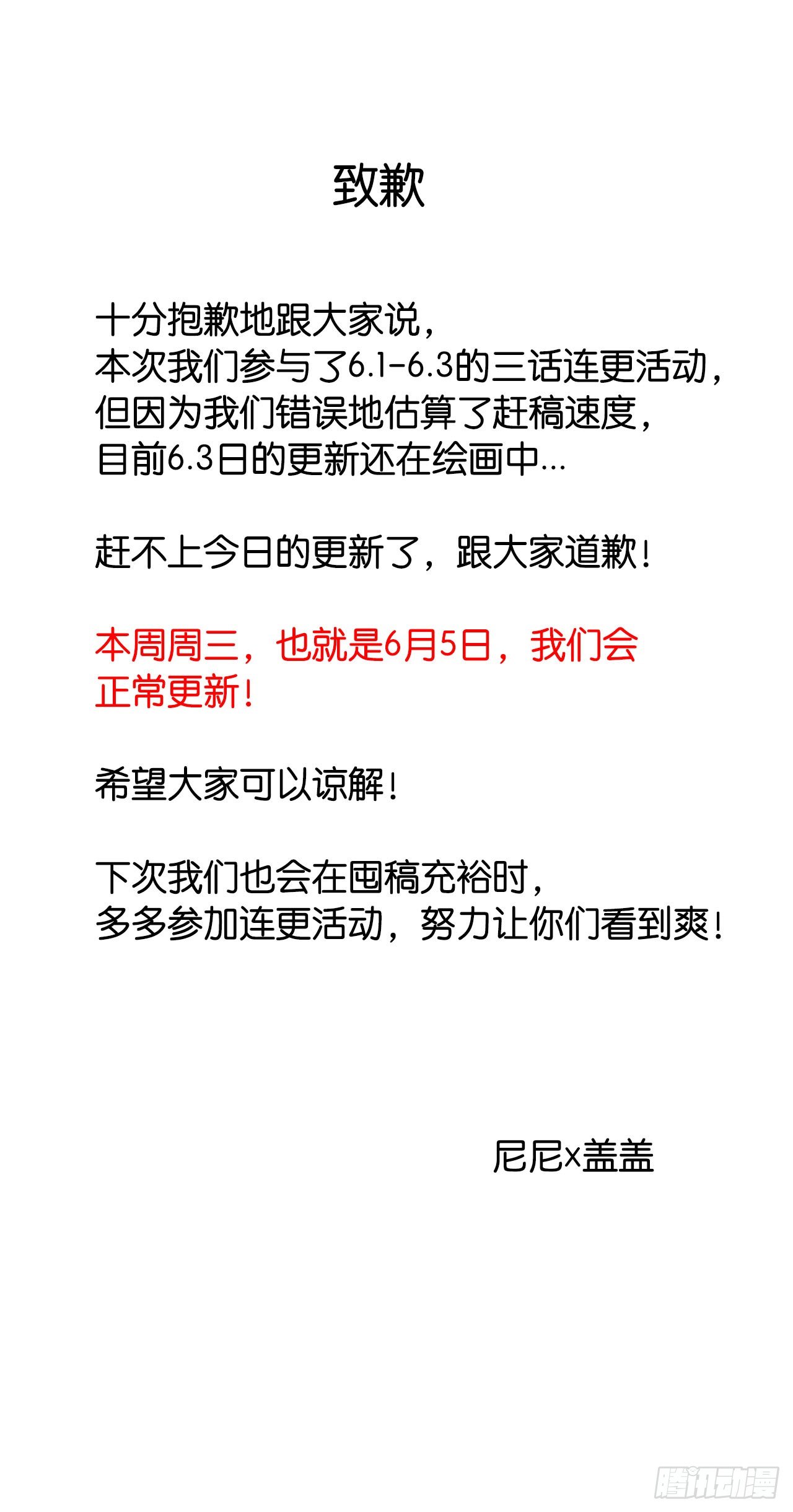 诞下龙种吧！韩漫全集-通知无删减无遮挡章节图片 