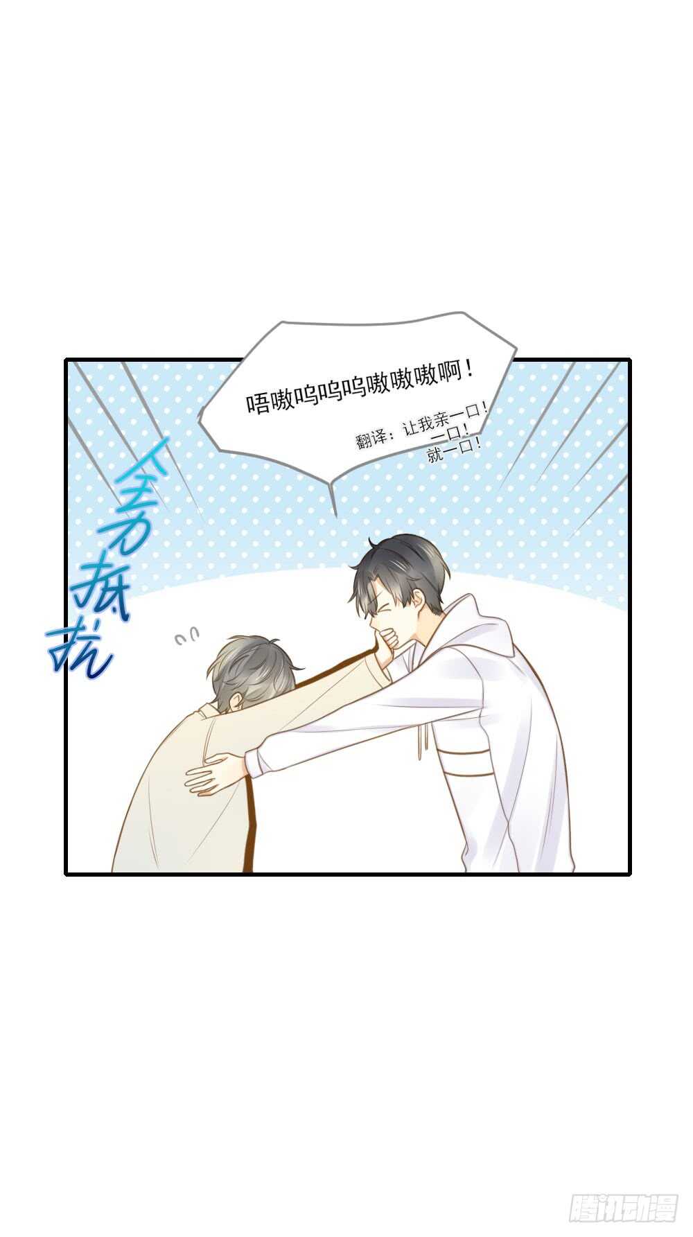 诞下龙种吧！韩漫全集-对你的爱，无声无删减无遮挡章节图片 