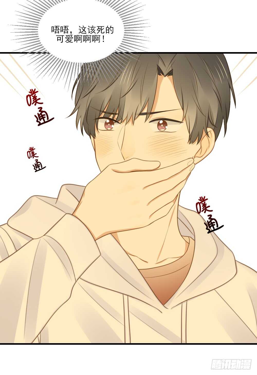 诞下龙种吧！韩漫全集-对你的爱，无声无删减无遮挡章节图片 